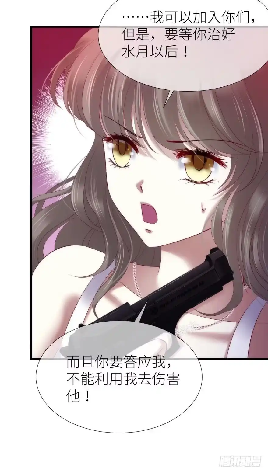 反噬！轩辕神龙2-攻略妖男的一万种姿势-希热卓玛（第21张）
