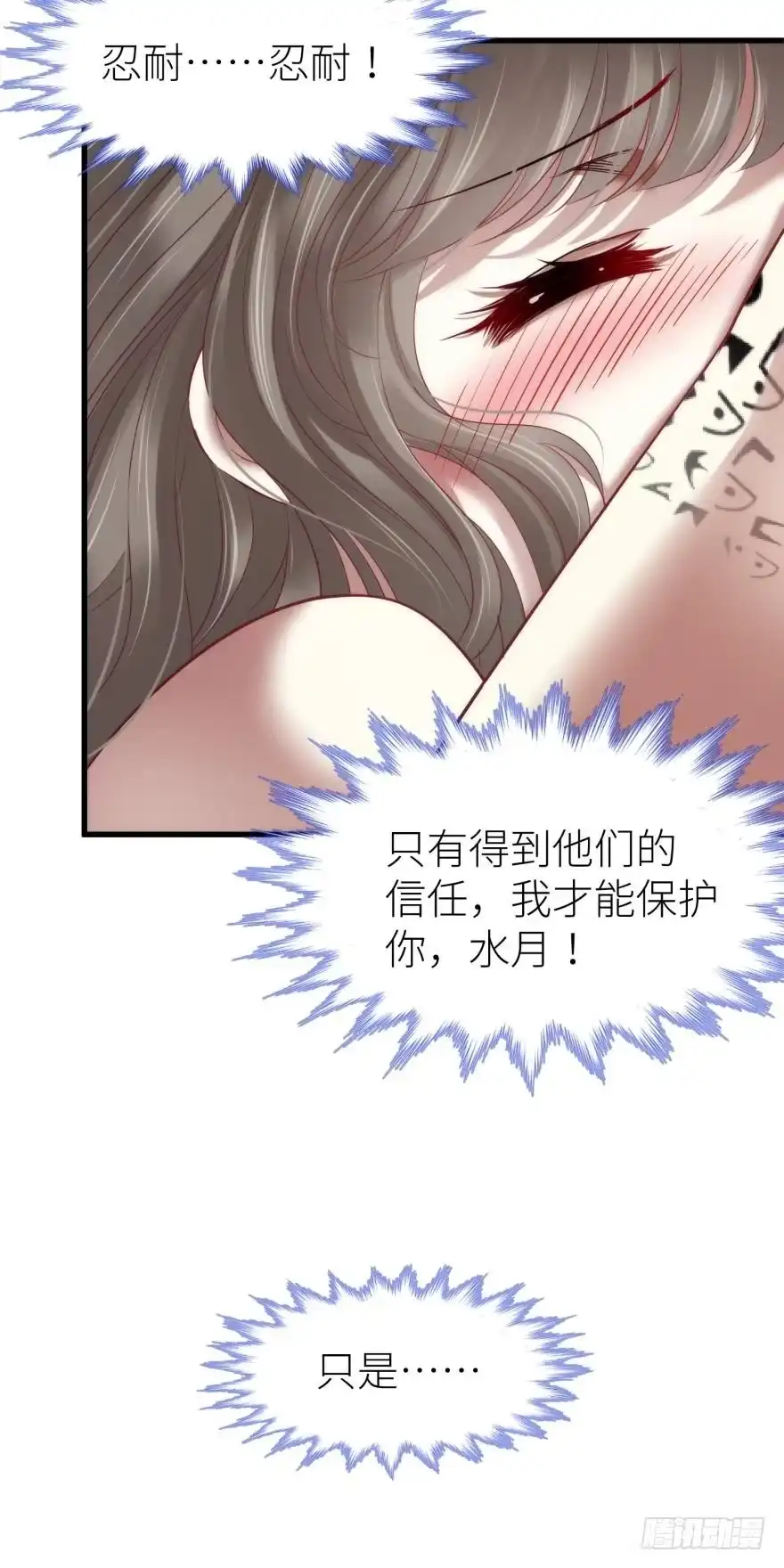 催眠-攻略妖男的一万种姿势-希热卓玛（第17张）