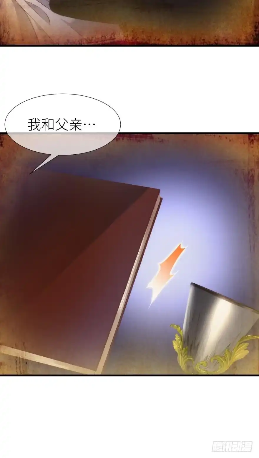 催眠-攻略妖男的一万种姿势-希热卓玛（第13张）