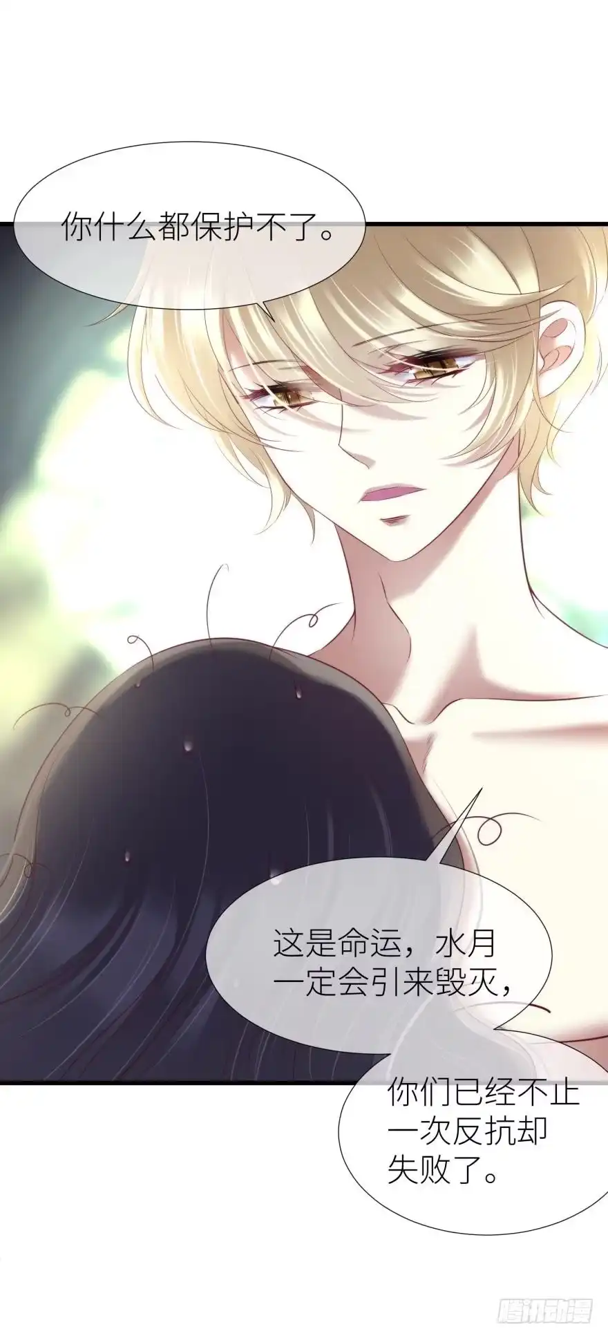 催眠-攻略妖男的一万种姿势-希热卓玛（第20张）
