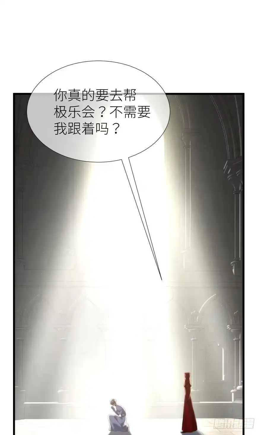 凌：咦咦咦——？！-攻略妖男的一万种姿势-希热卓玛（第12张）