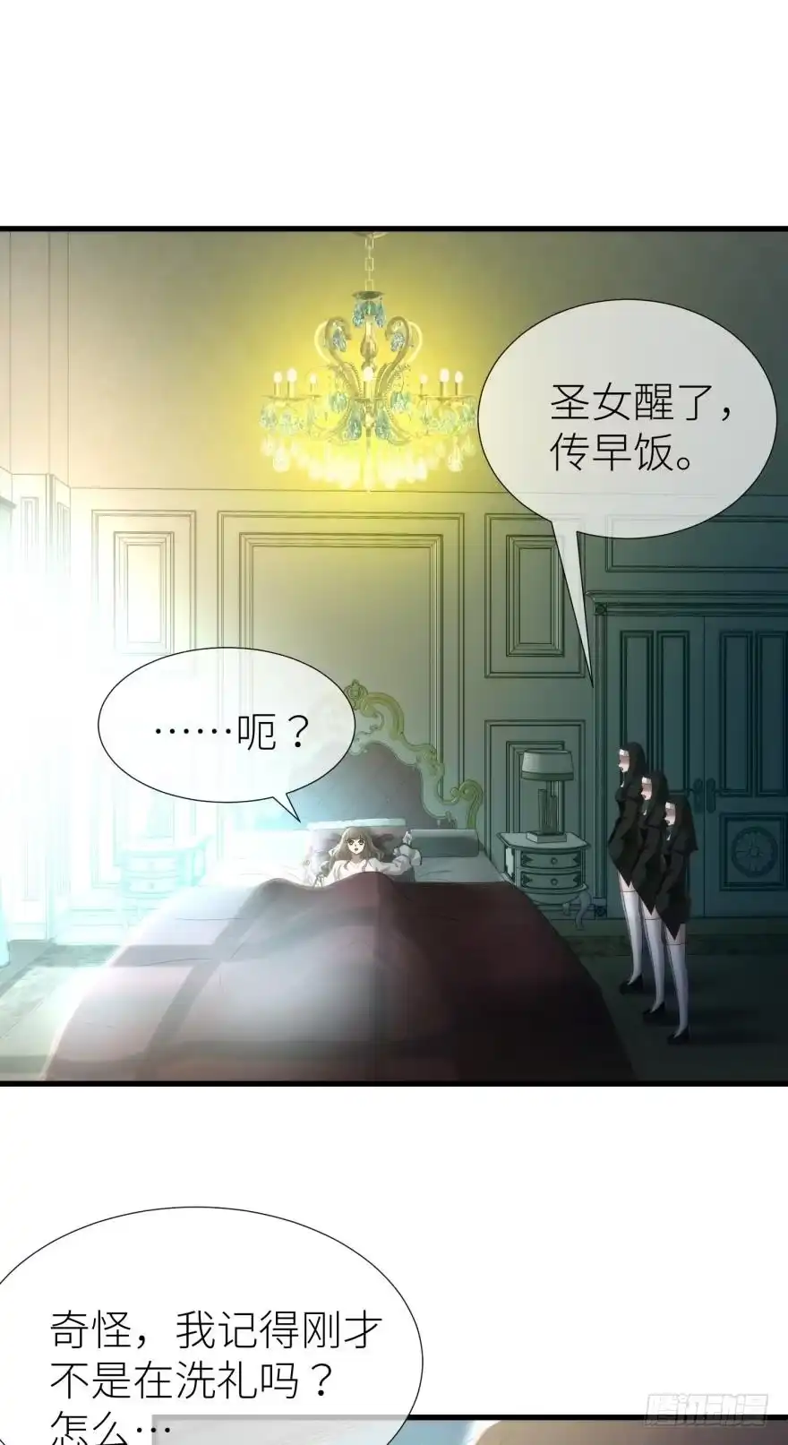 凌：咦咦咦——？！-攻略妖男的一万种姿势-希热卓玛（第4张）