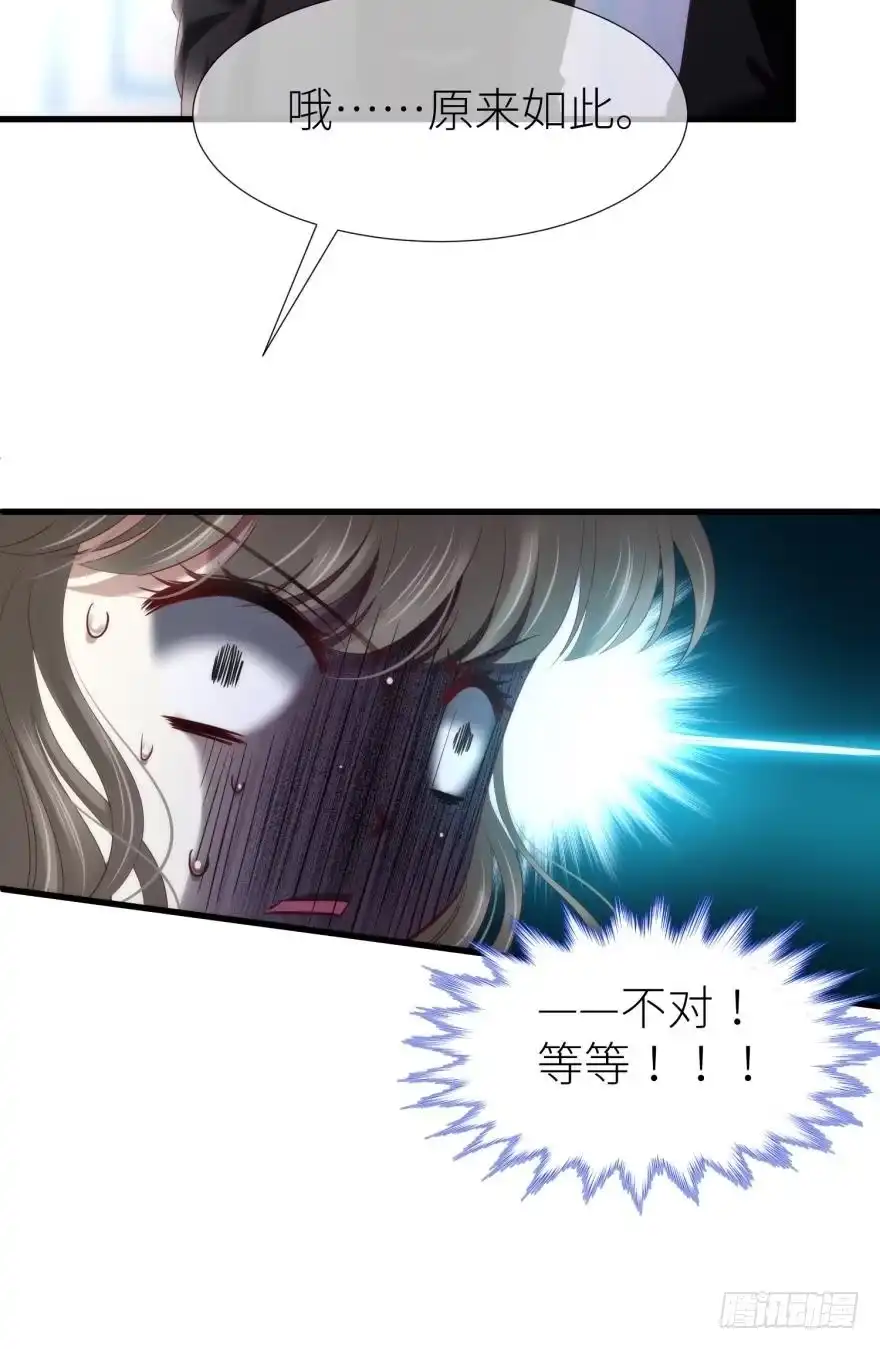 凌：咦咦咦——？！-攻略妖男的一万种姿势-希热卓玛（第7张）