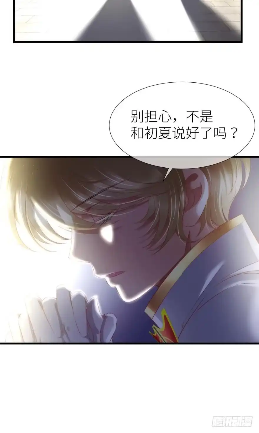 凌：咦咦咦——？！-攻略妖男的一万种姿势-希热卓玛（第13张）