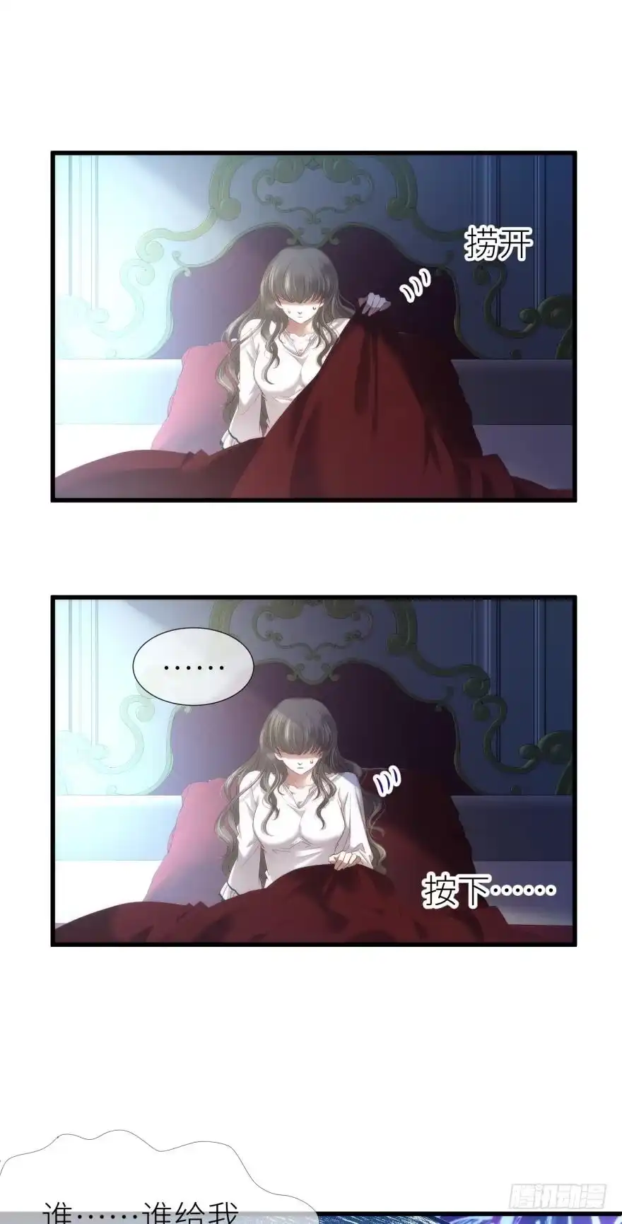 凌：咦咦咦——？！-攻略妖男的一万种姿势-希热卓玛（第8张）