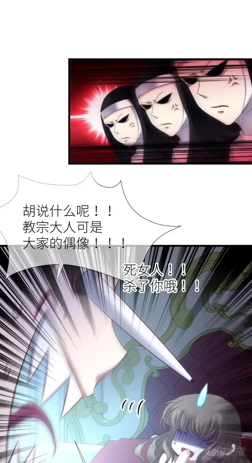 凌：咦咦咦——？！-攻略妖男的一万种姿势-希热卓玛（第10张）