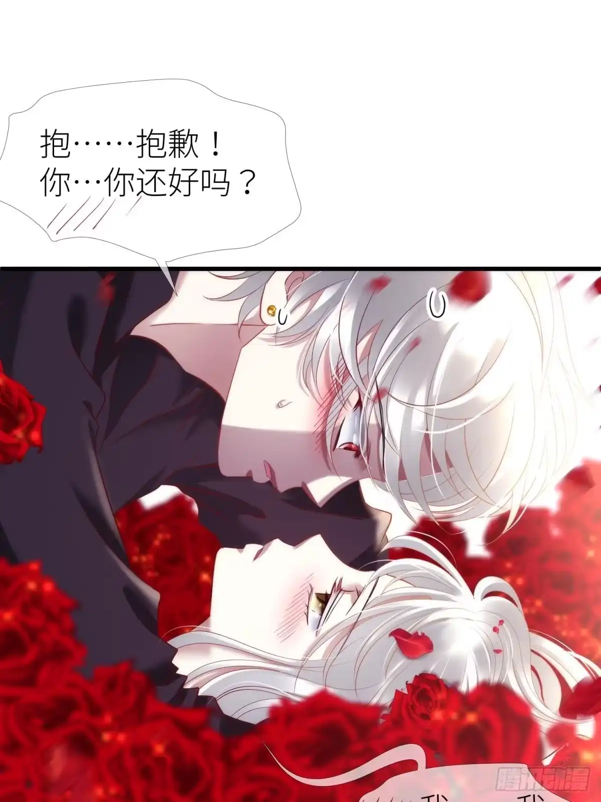 让你久等了-攻略妖男的一万种姿势-希热卓玛（第13张）