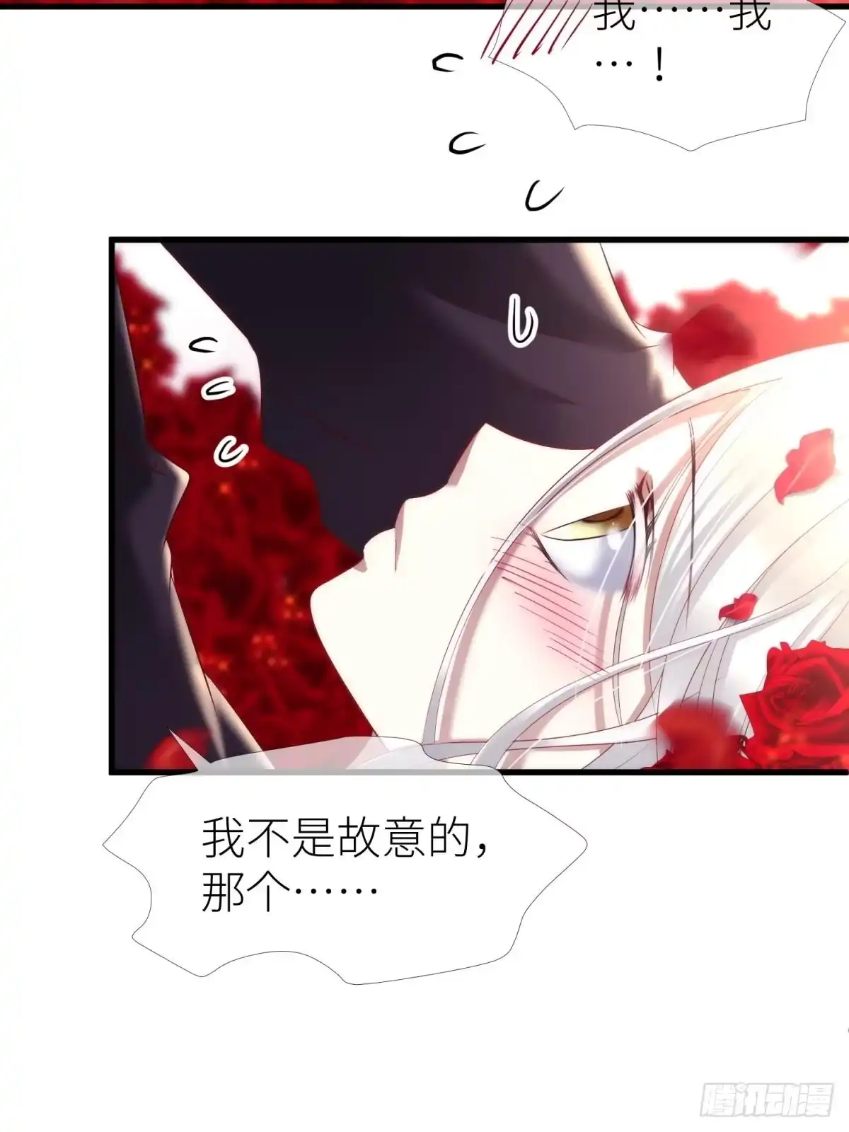 让你久等了-攻略妖男的一万种姿势-希热卓玛（第14张）