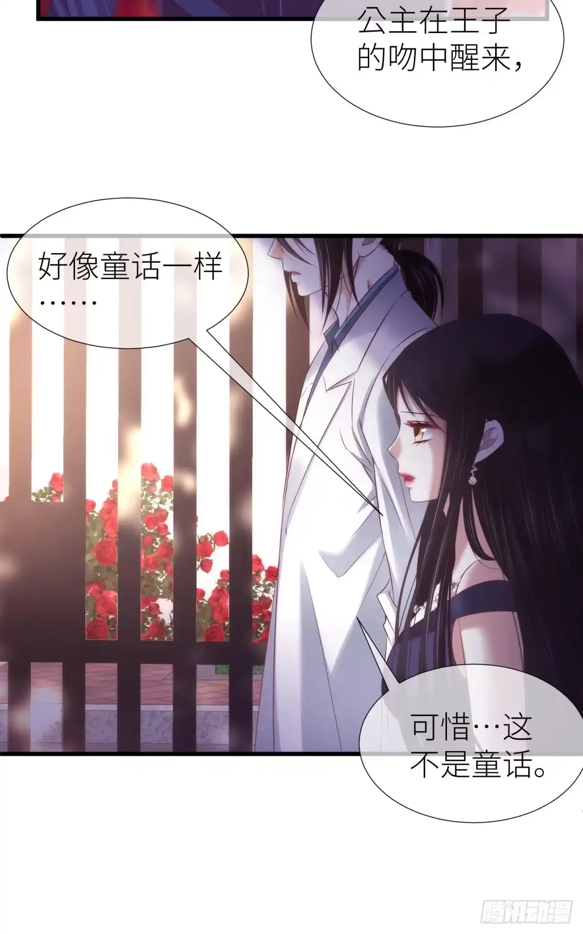 让你久等了-攻略妖男的一万种姿势-希热卓玛（第16张）
