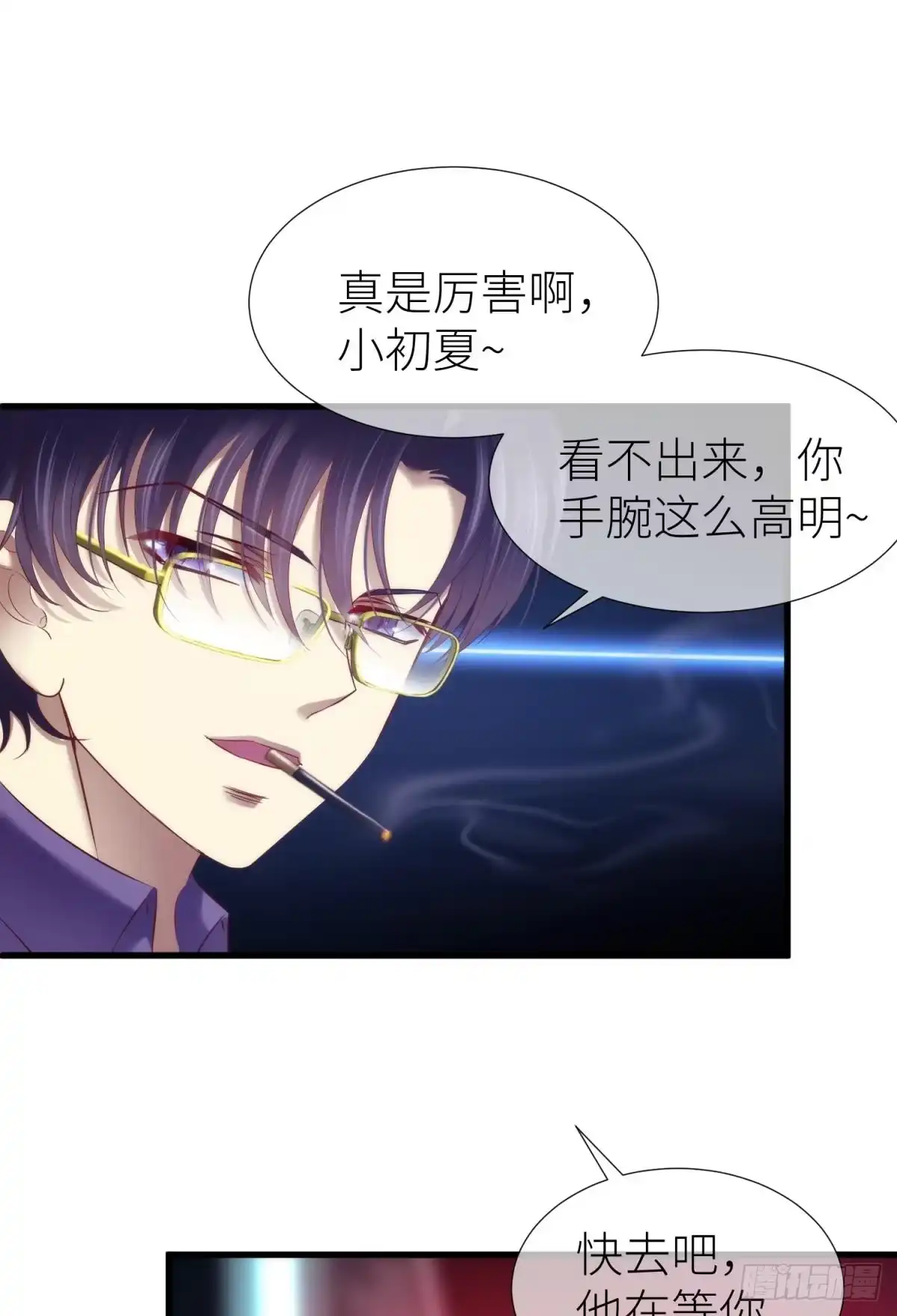 让你久等了2-攻略妖男的一万种姿势-希热卓玛（第4张）