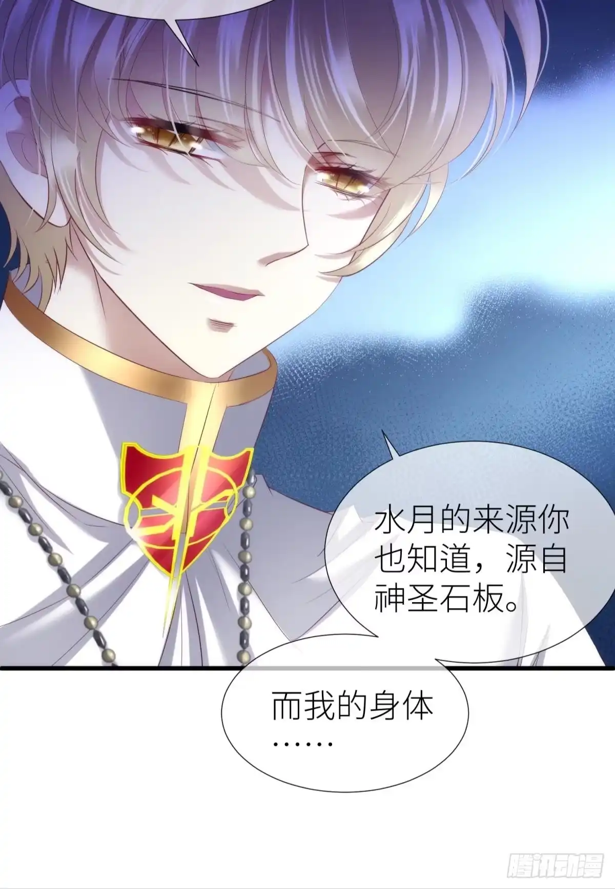 让你久等了2-攻略妖男的一万种姿势-希热卓玛（第20张）