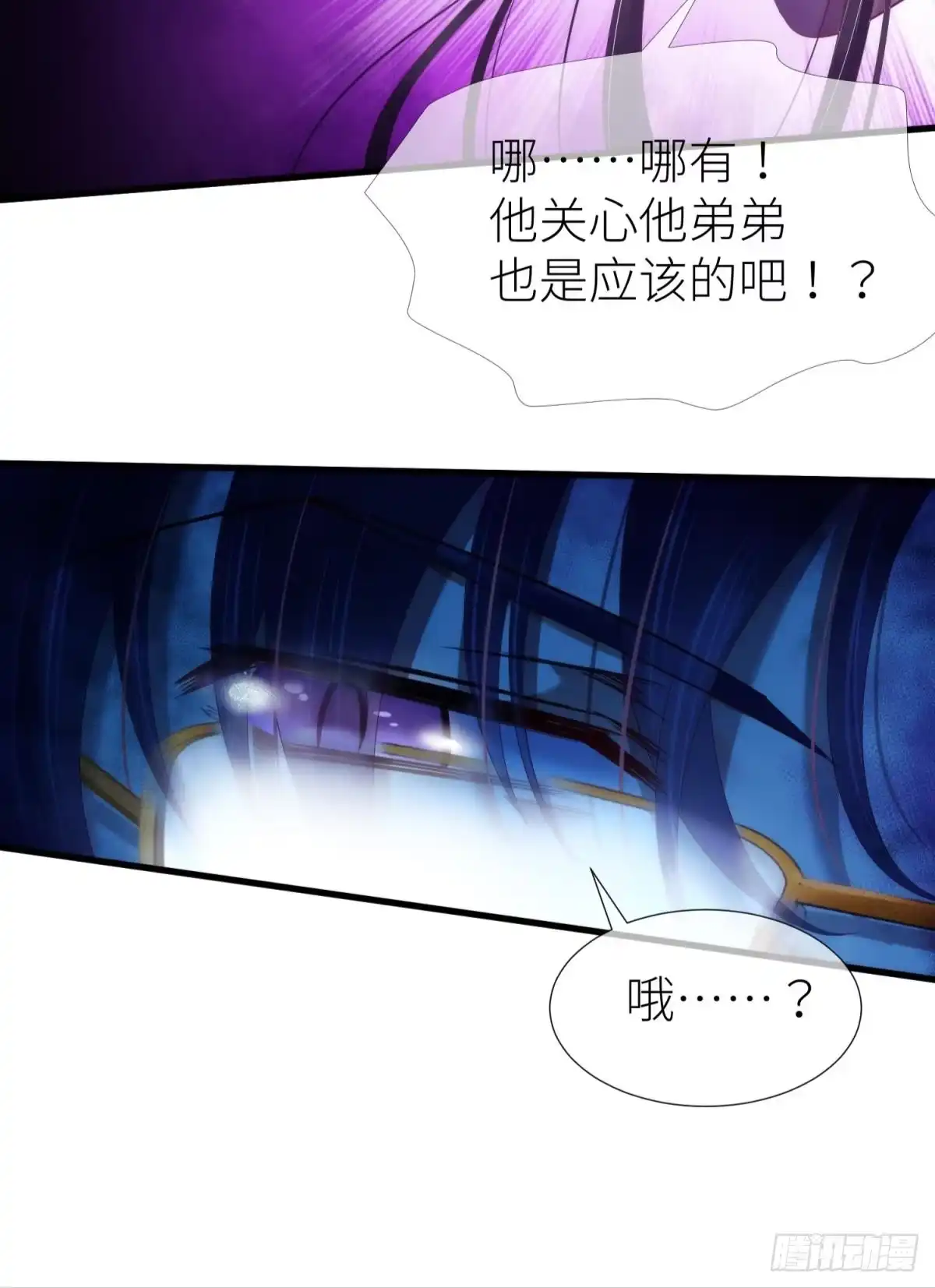 让你久等了2-攻略妖男的一万种姿势-希热卓玛（第17张）