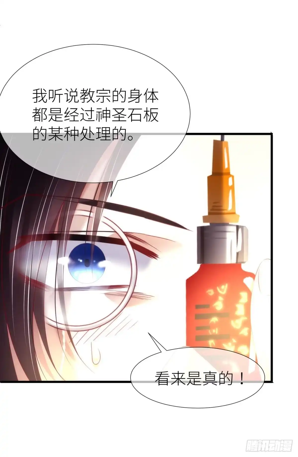 让你久等了2-攻略妖男的一万种姿势-希热卓玛（第21张）