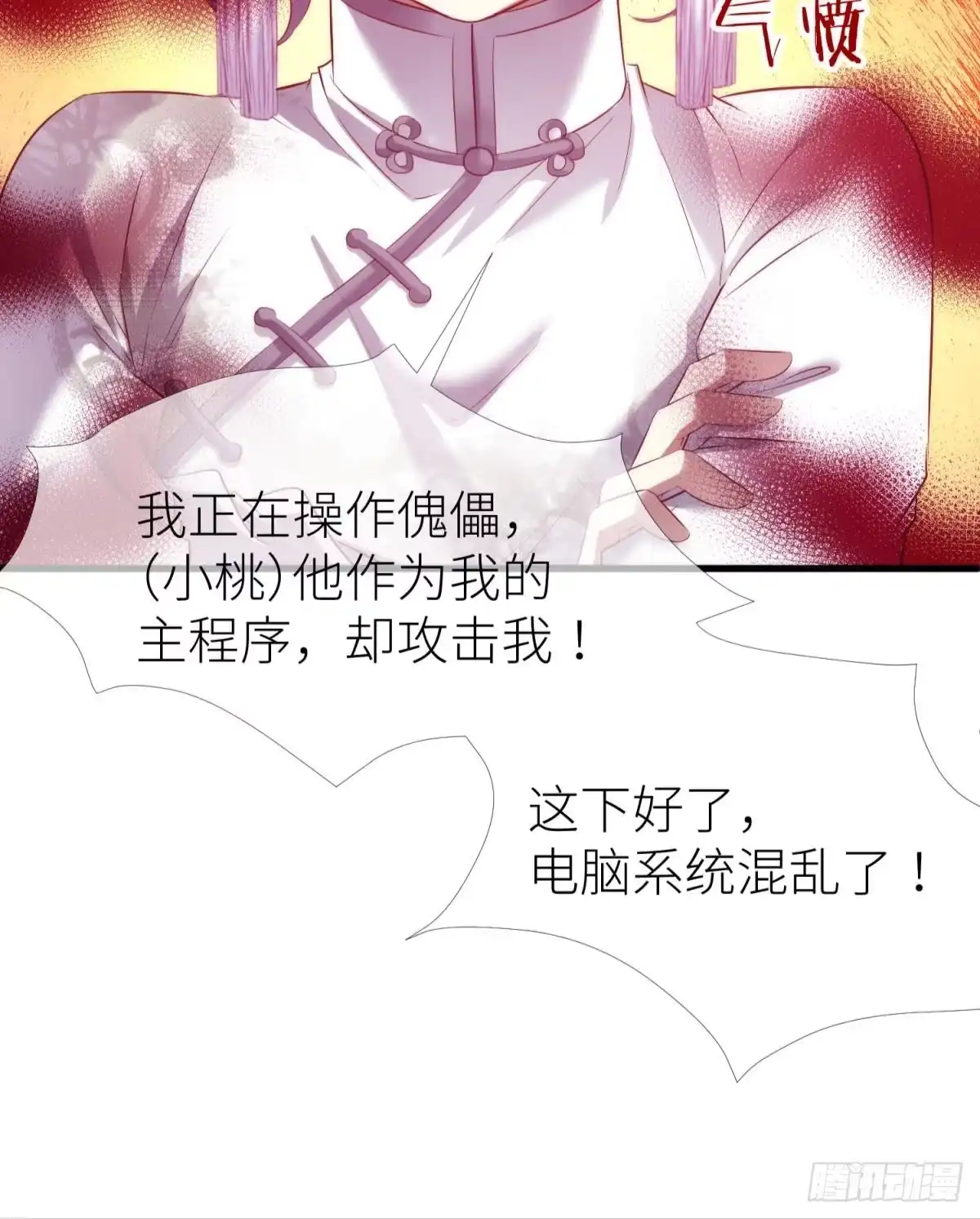 让你久等了2-攻略妖男的一万种姿势-希热卓玛（第27张）