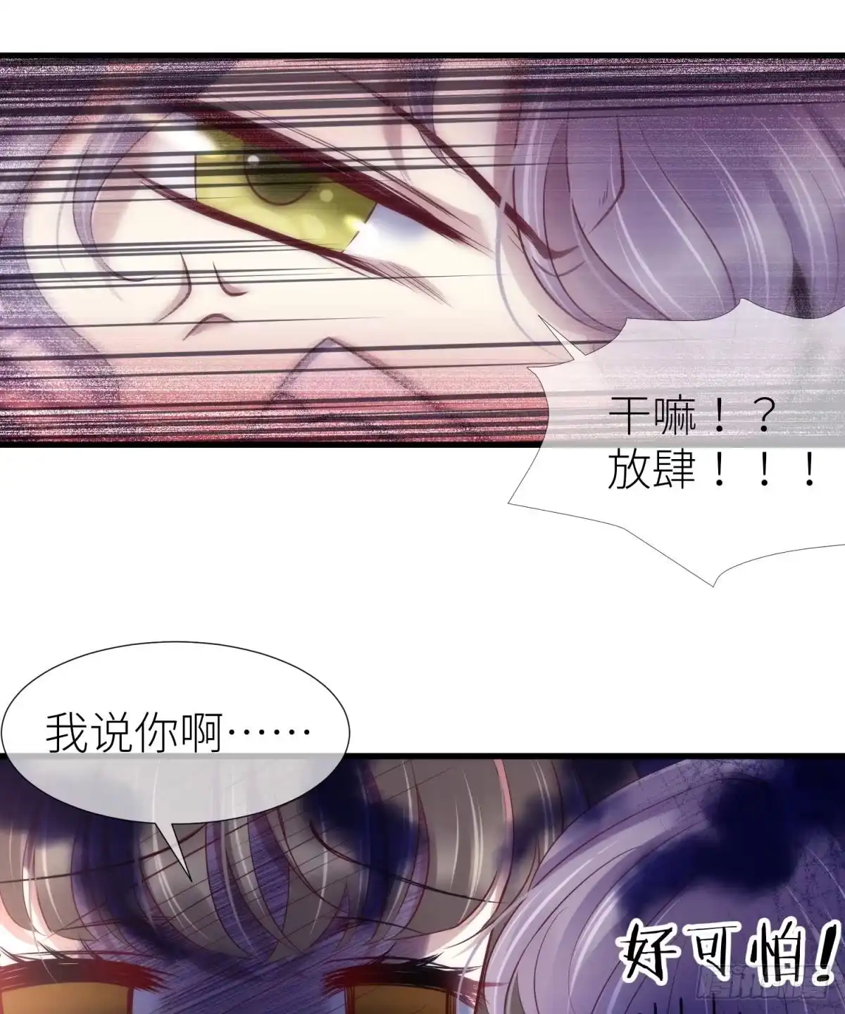 让你久等了2-攻略妖男的一万种姿势-希热卓玛（第29张）