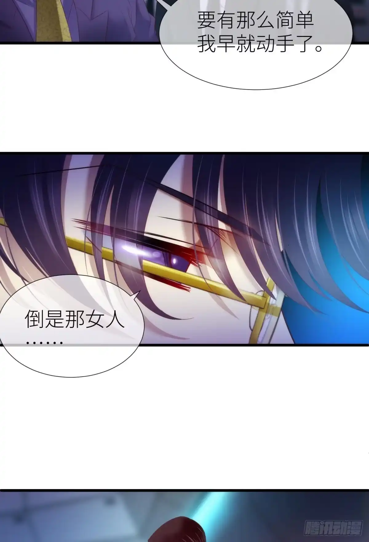 让你久等了2-攻略妖男的一万种姿势-希热卓玛（第6张）