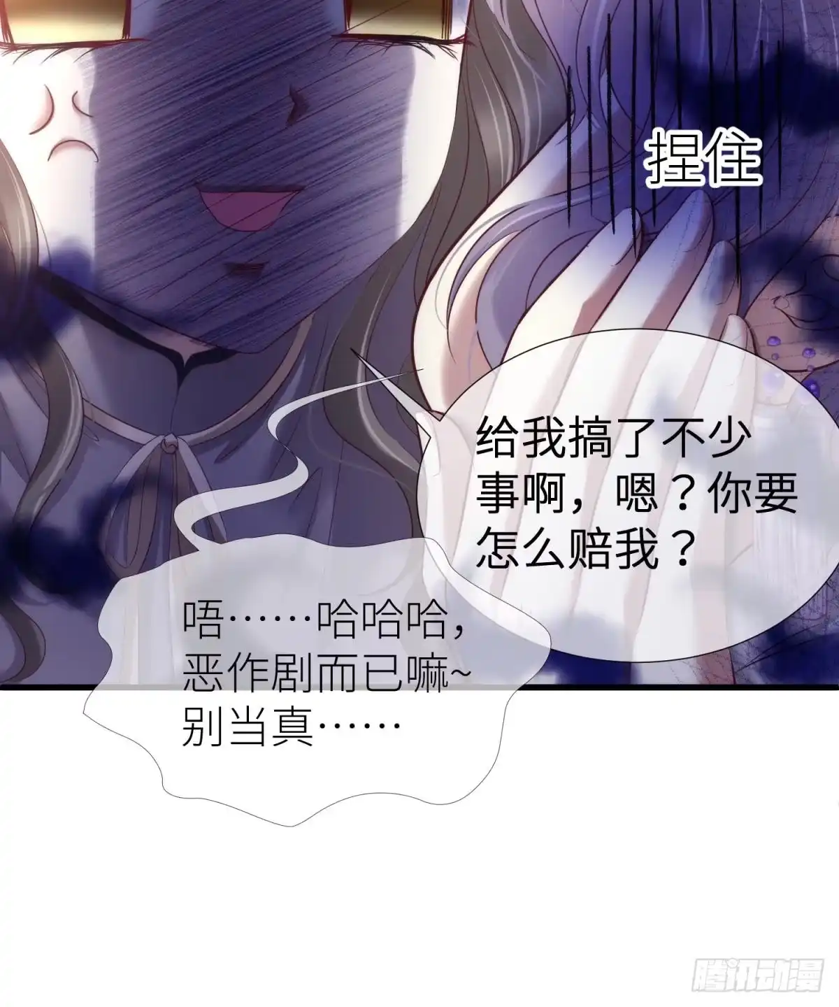 让你久等了2-攻略妖男的一万种姿势-希热卓玛（第30张）