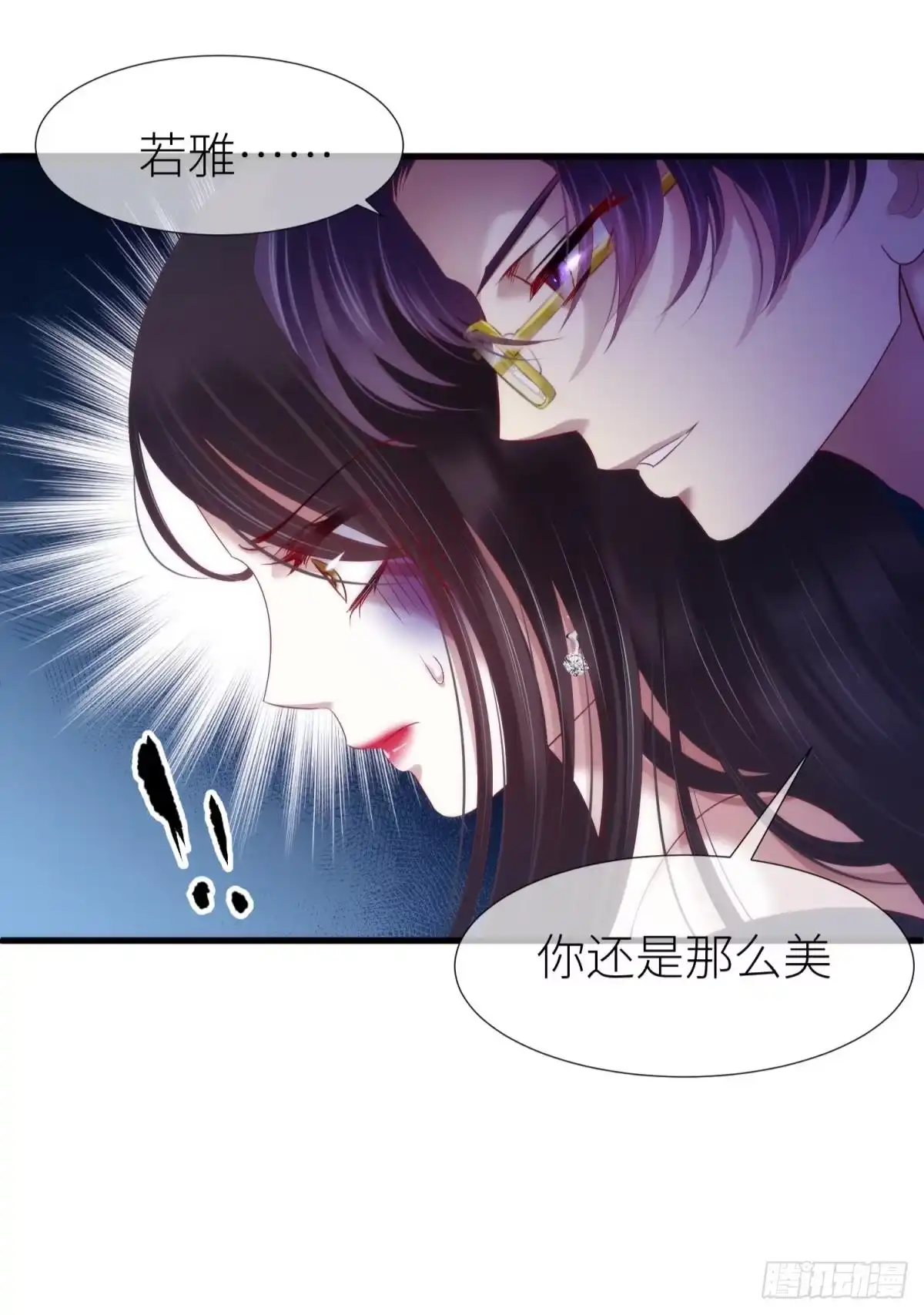 让你久等了2-攻略妖男的一万种姿势-希热卓玛（第14张）