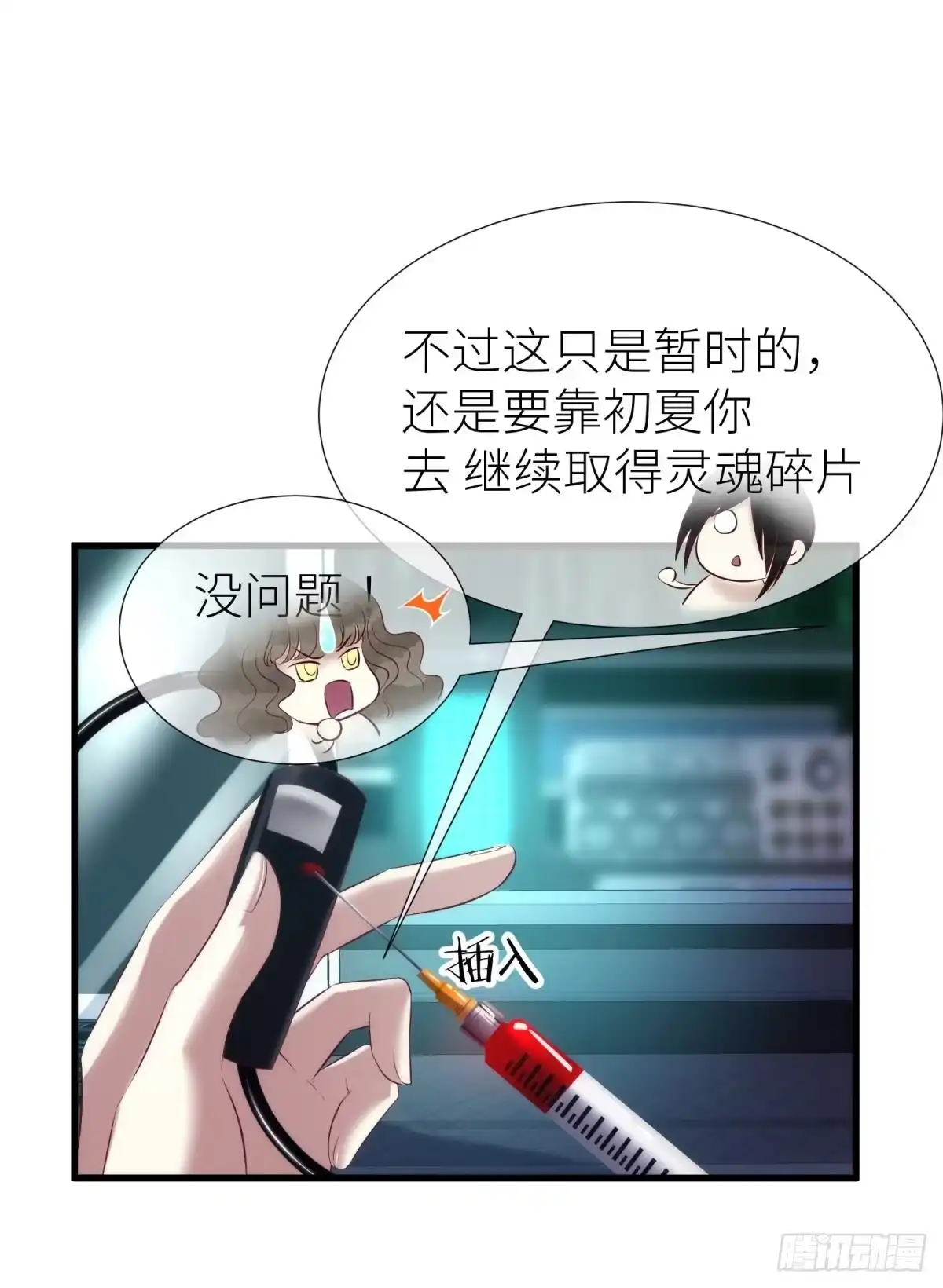 让你久等了2-攻略妖男的一万种姿势-希热卓玛（第23张）