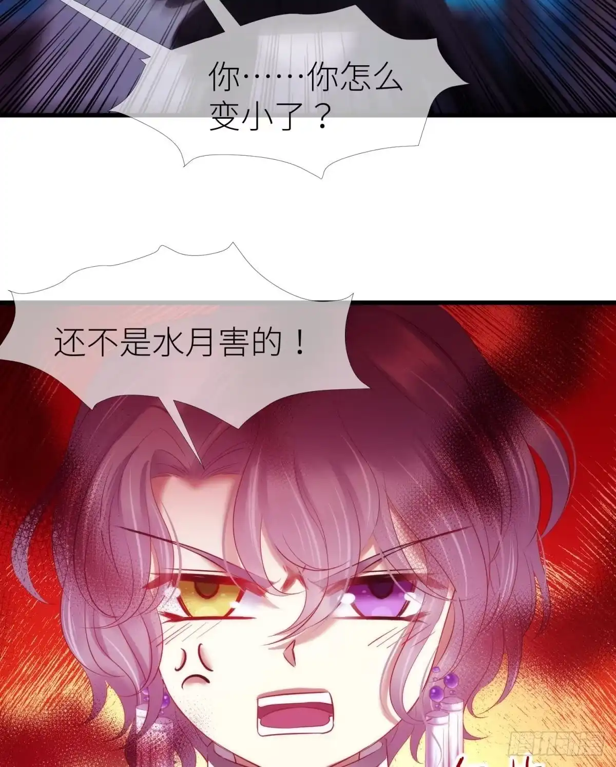 让你久等了2-攻略妖男的一万种姿势-希热卓玛（第26张）