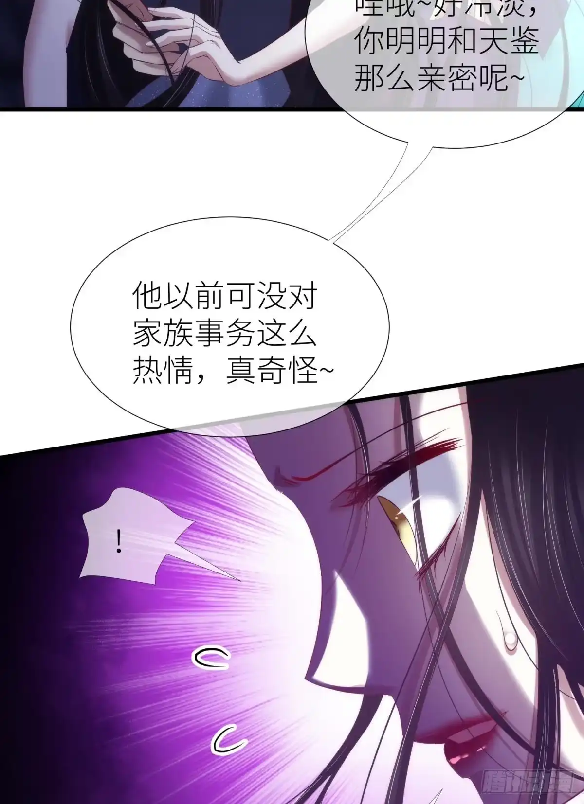 让你久等了2-攻略妖男的一万种姿势-希热卓玛（第16张）
