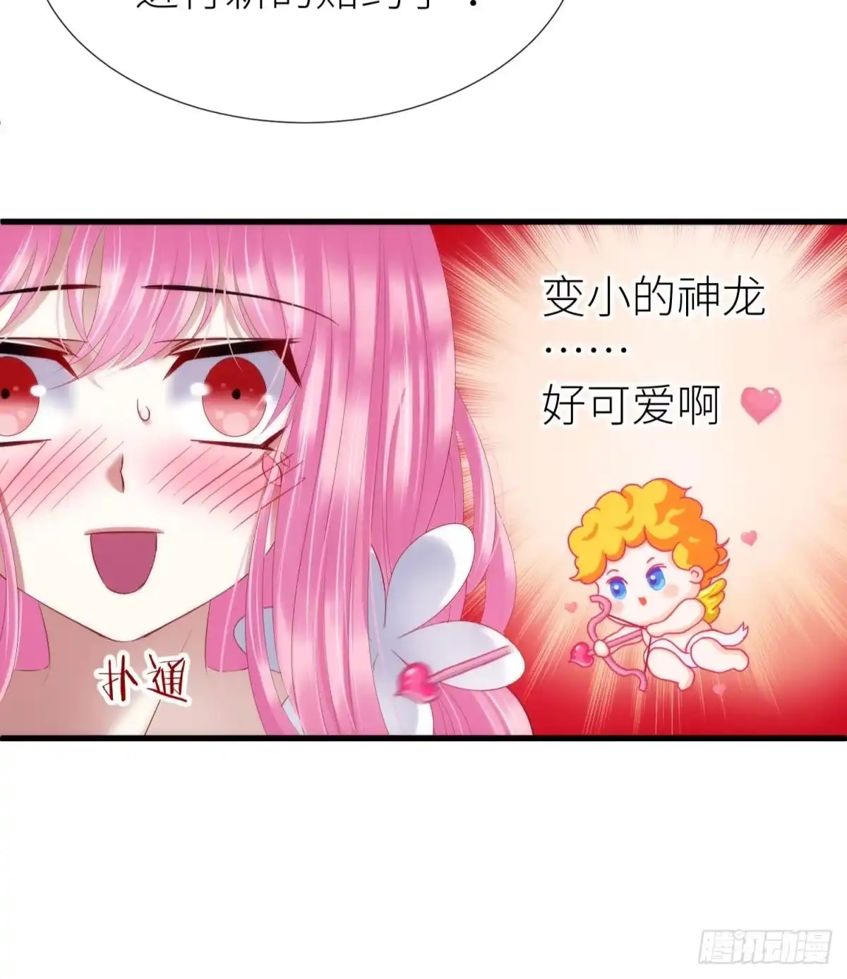 水月的另一个人格-攻略妖男的一万种姿势-希热卓玛（第5张）
