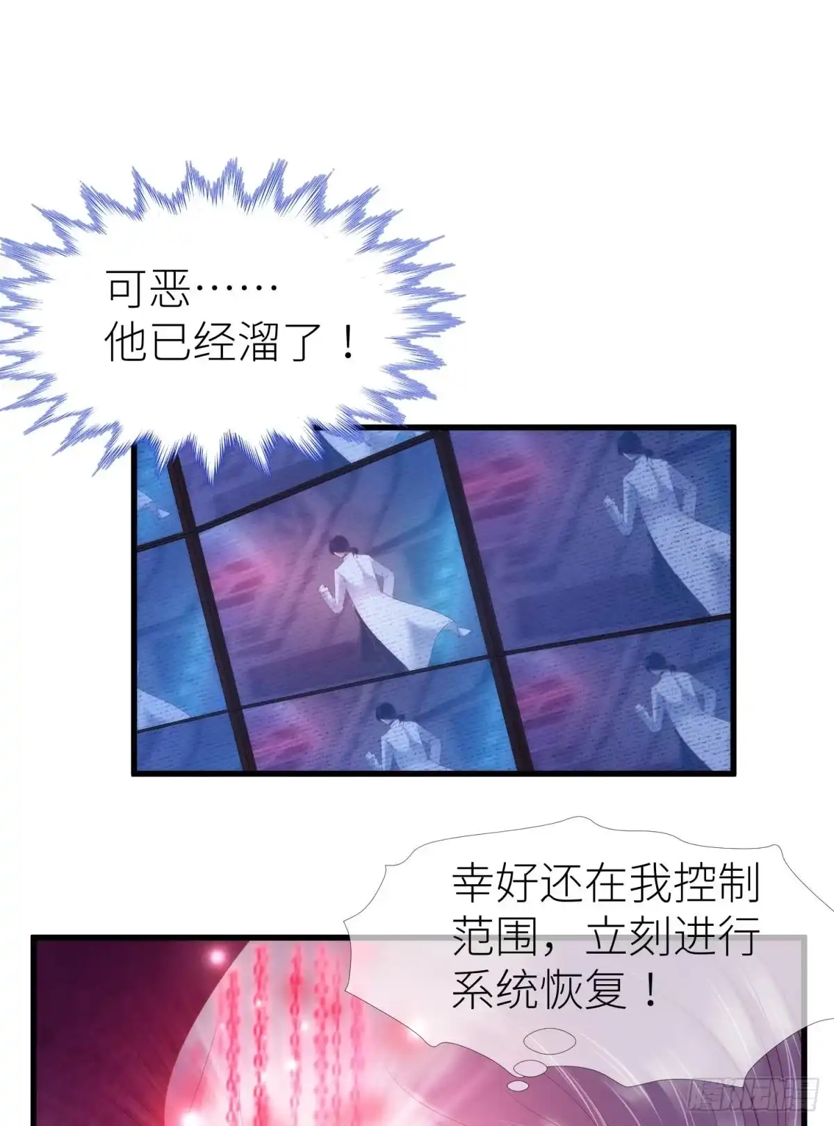 水月的另一个人格-攻略妖男的一万种姿势-希热卓玛（第11张）