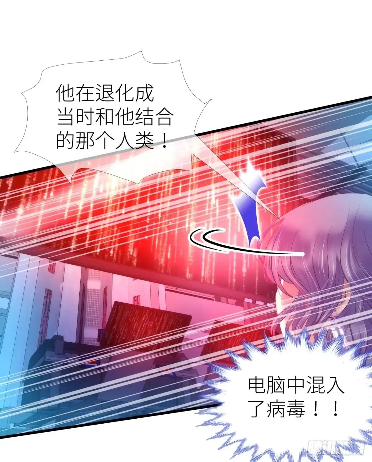 水月的另一个人格-攻略妖男的一万种姿势-希热卓玛（第8张）