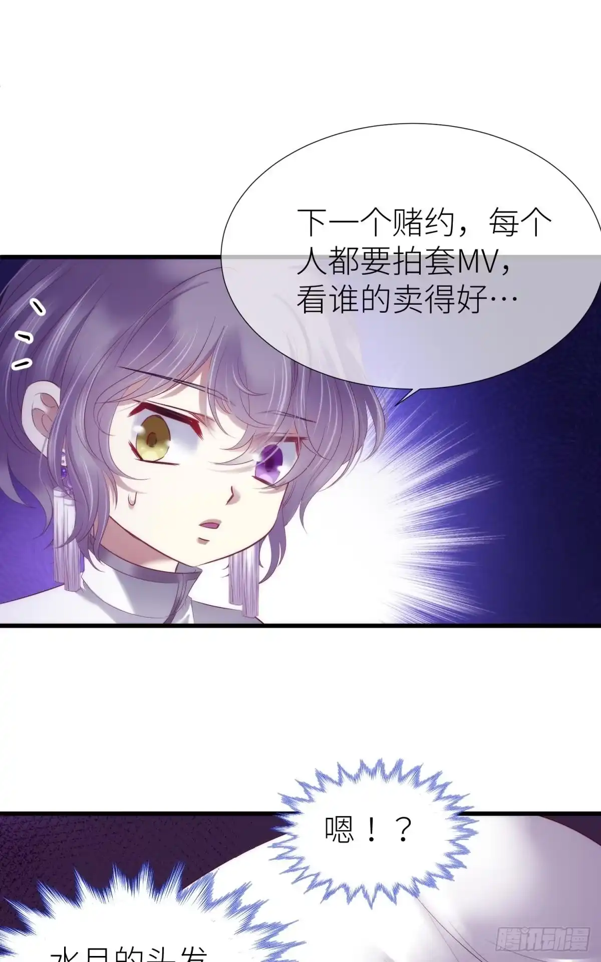 水月的另一个人格-攻略妖男的一万种姿势-希热卓玛（第6张）