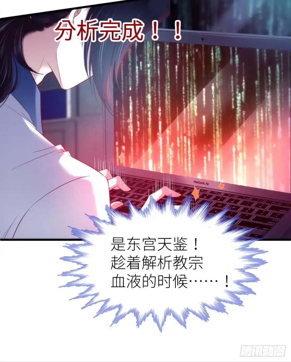 水月的另一个人格-攻略妖男的一万种姿势-希热卓玛（第10张）
