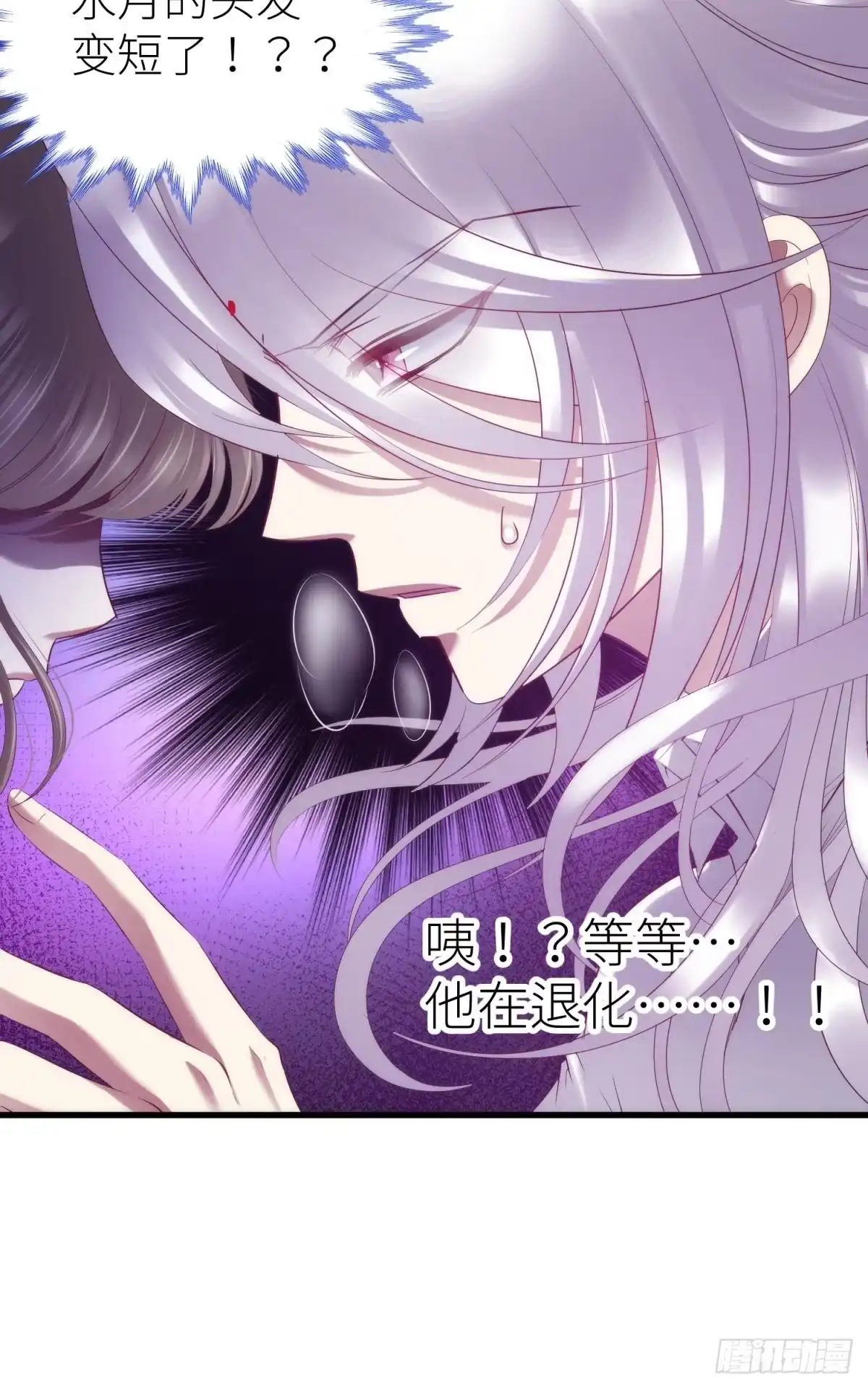 水月的另一个人格-攻略妖男的一万种姿势-希热卓玛（第7张）