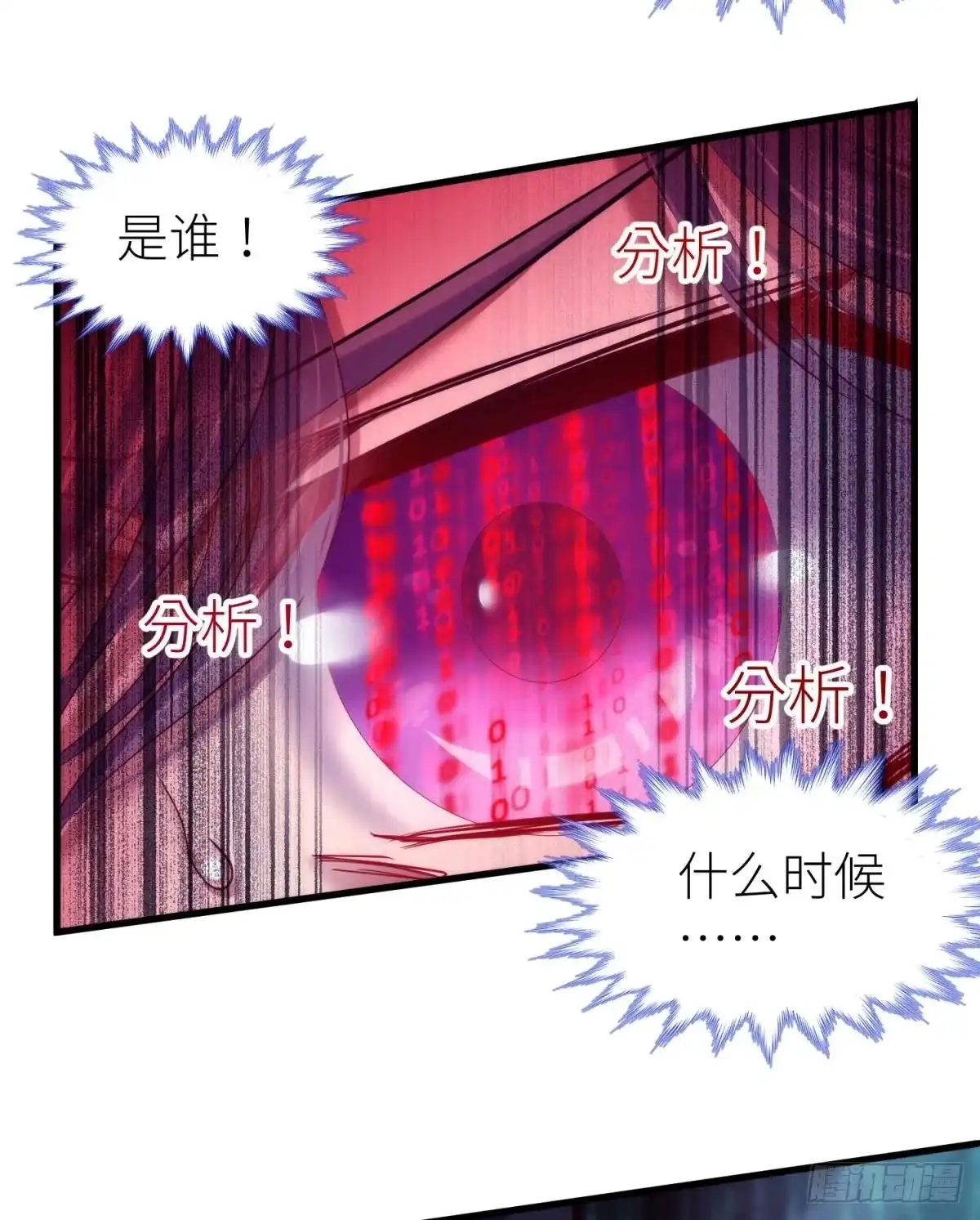水月的另一个人格-攻略妖男的一万种姿势-希热卓玛（第9张）