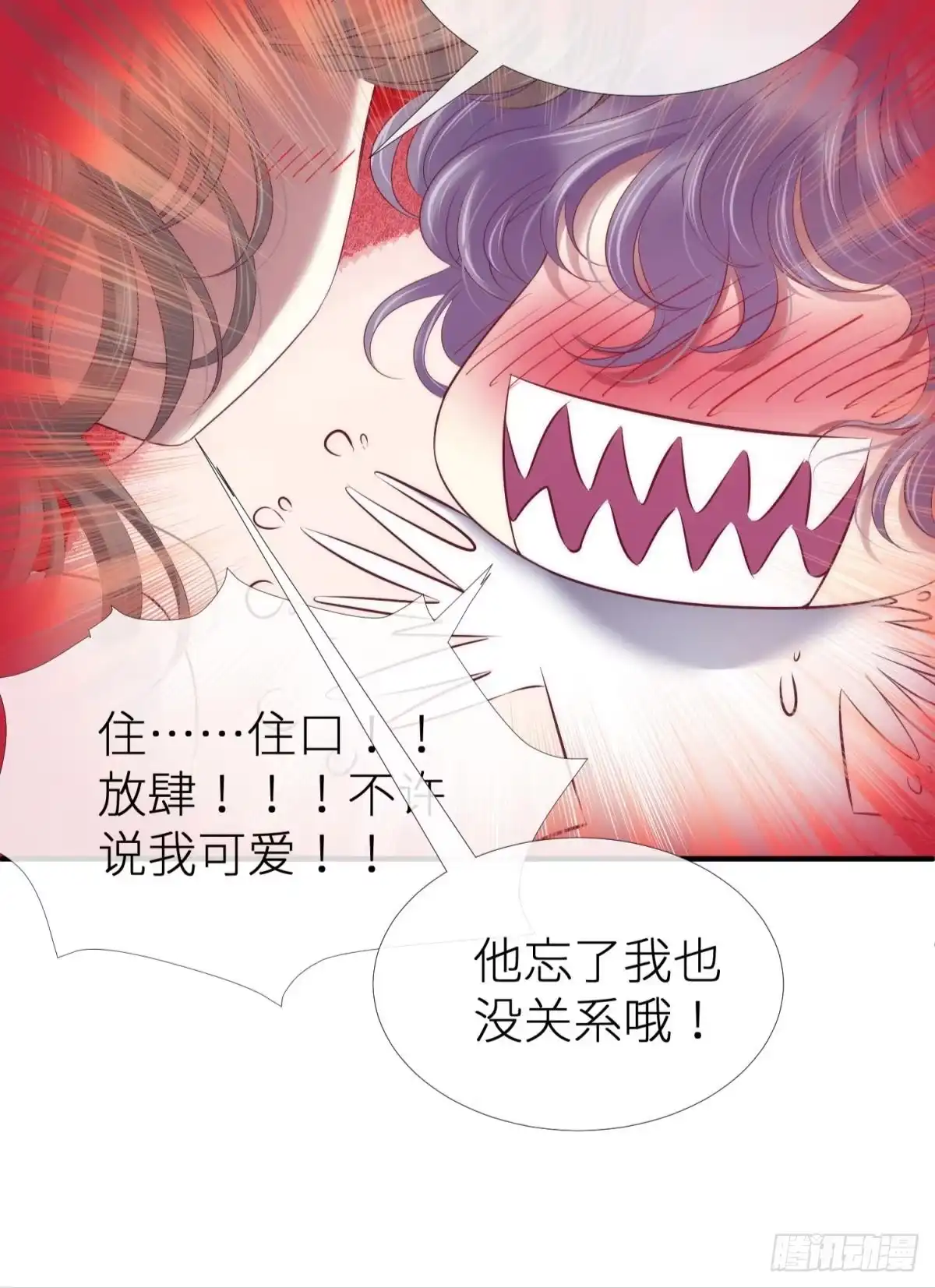 凌的表白-攻略妖男的一万种姿势-希热卓玛（第9张）