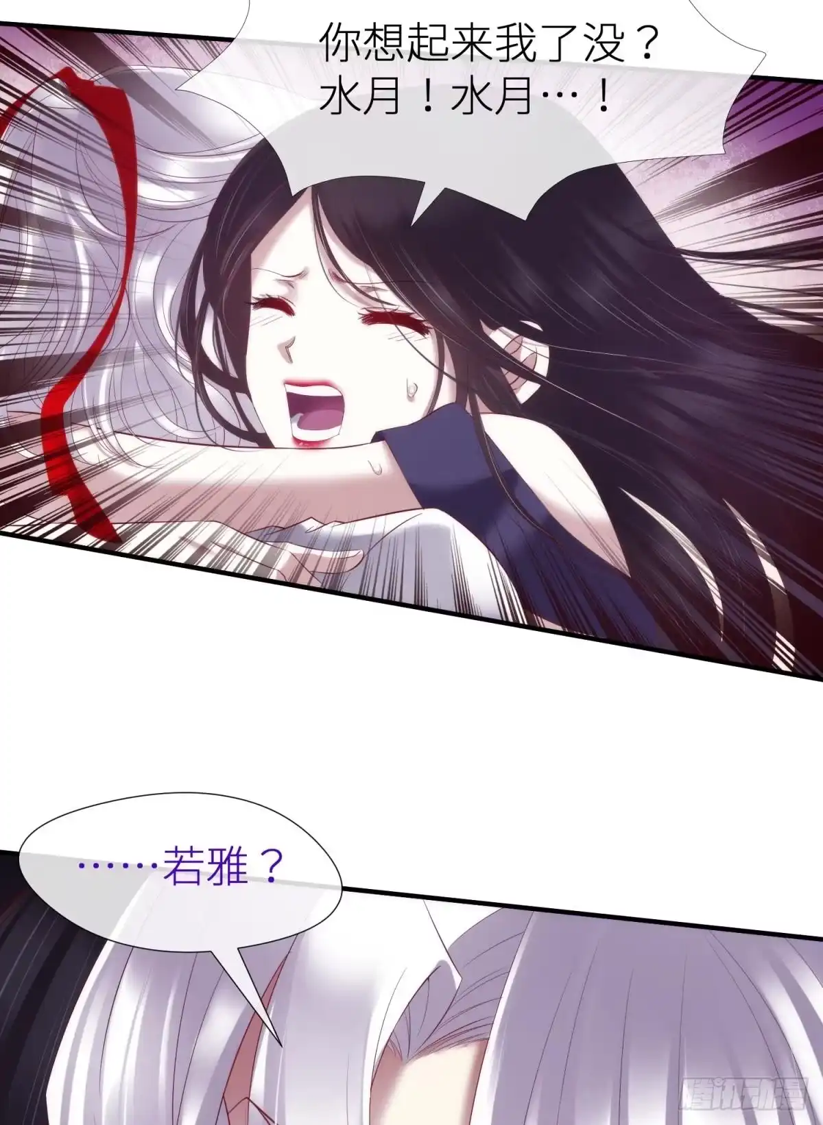 凌的表白-攻略妖男的一万种姿势-希热卓玛（第2张）