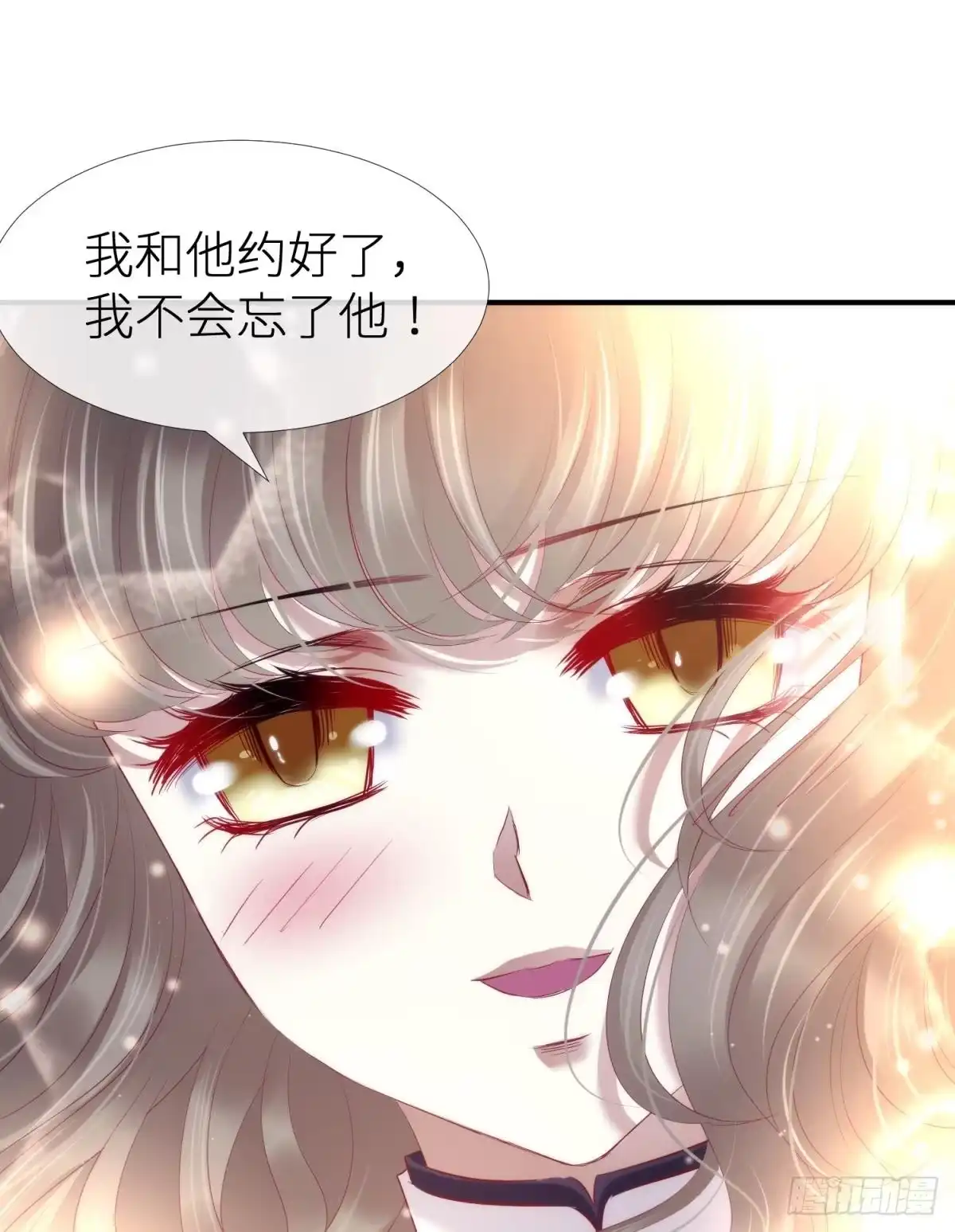 凌的表白-攻略妖男的一万种姿势-希热卓玛（第10张）