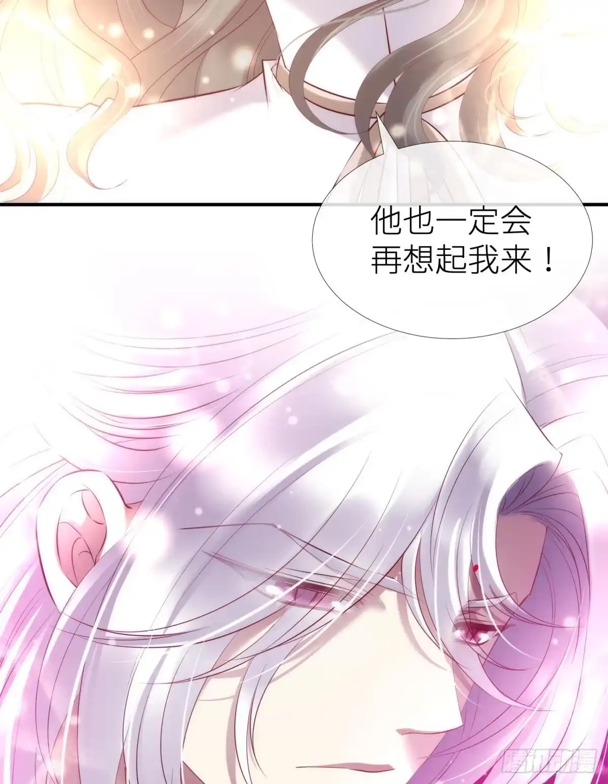 凌的表白-攻略妖男的一万种姿势-希热卓玛（第11张）