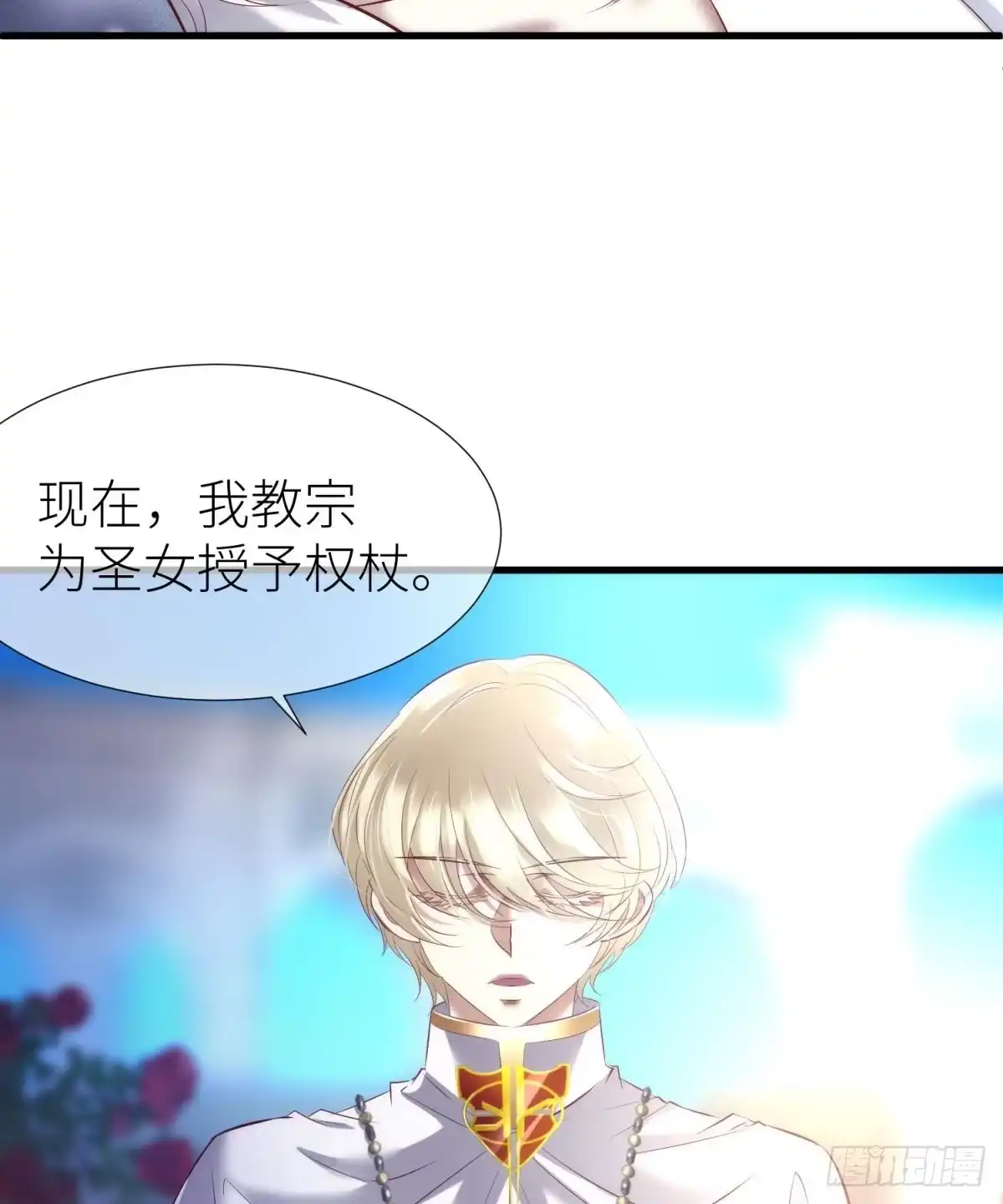 预言开启-攻略妖男的一万种姿势-希热卓玛（第12张）