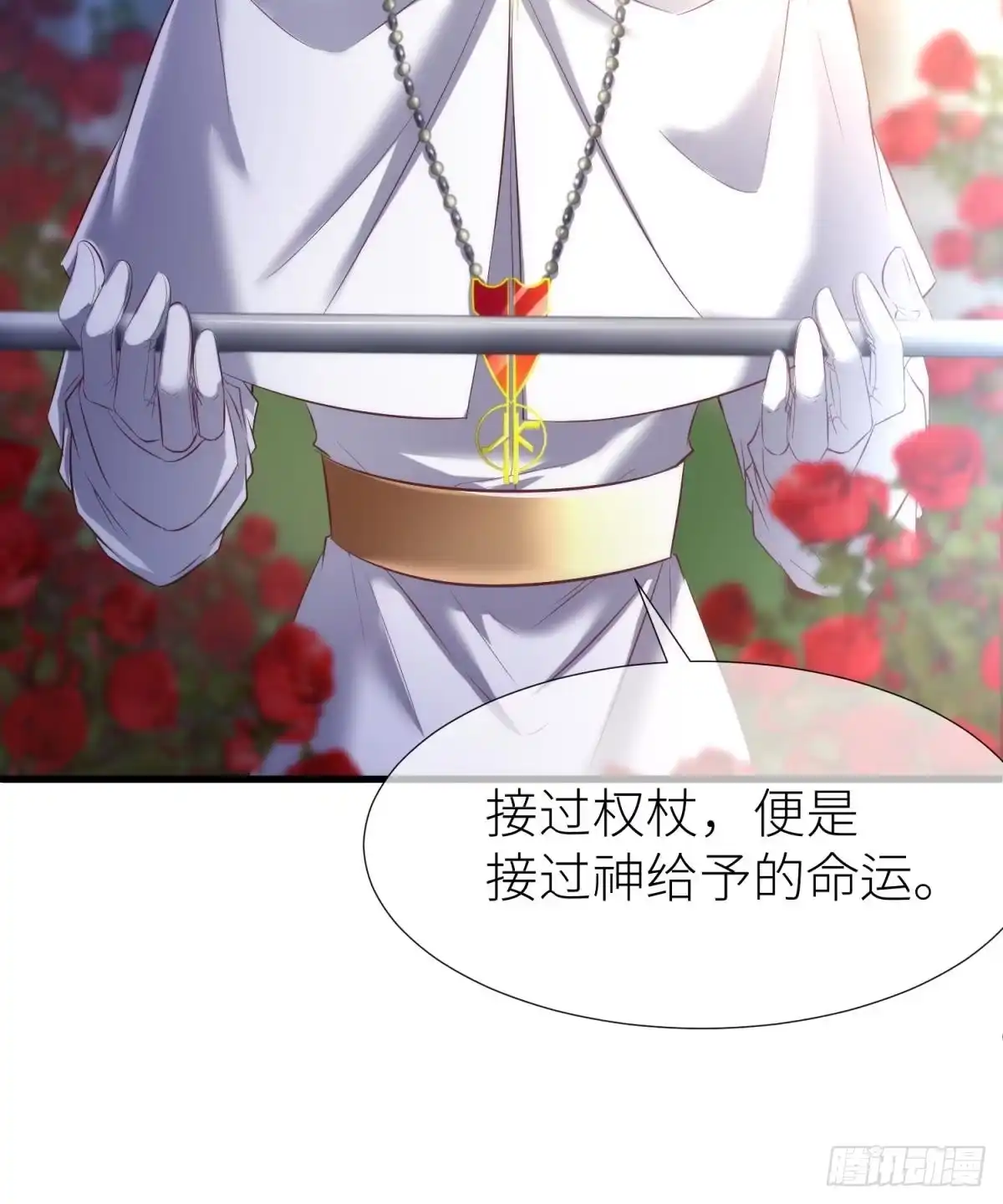 预言开启-攻略妖男的一万种姿势-希热卓玛（第13张）
