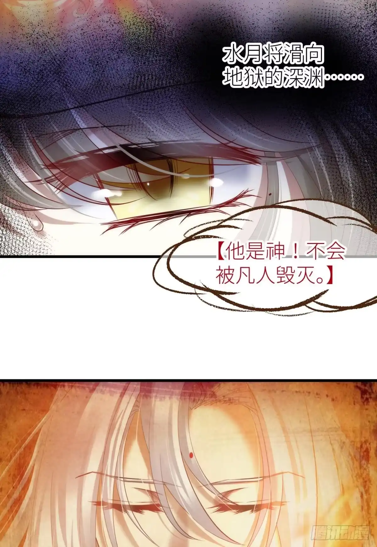 预言开启-攻略妖男的一万种姿势-希热卓玛（第16张）