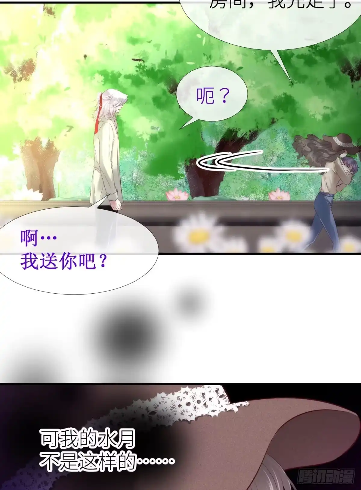 预言开启2-攻略妖男的一万种姿势-希热卓玛（第33张）