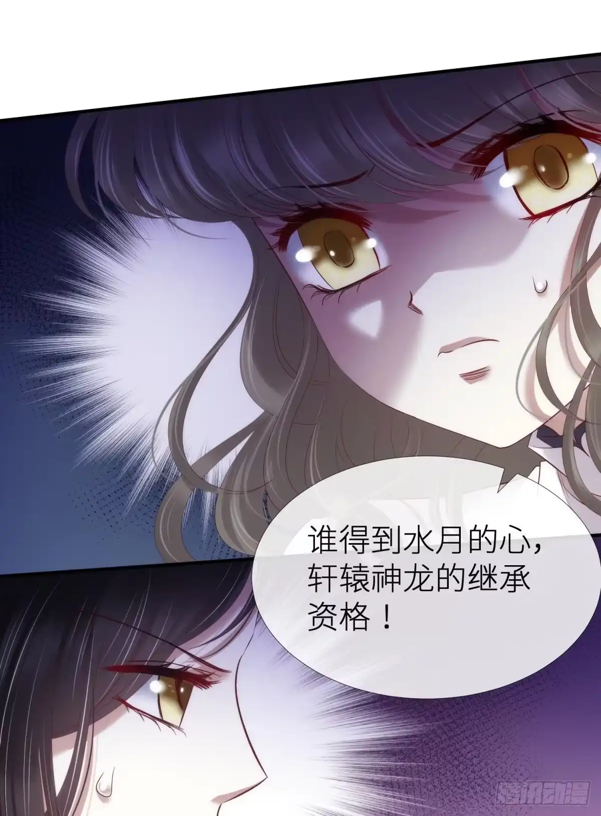 预言开启2-攻略妖男的一万种姿势-希热卓玛（第4张）