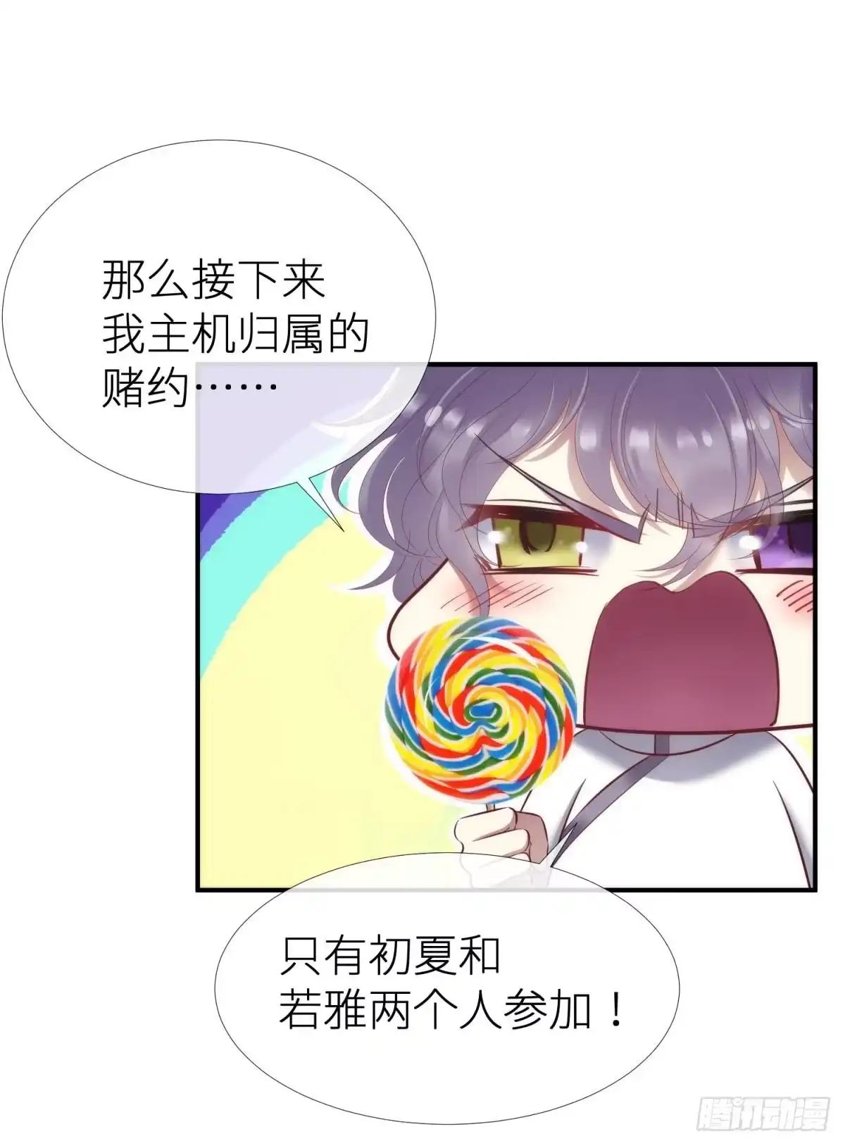 预言开启2-攻略妖男的一万种姿势-希热卓玛（第3张）