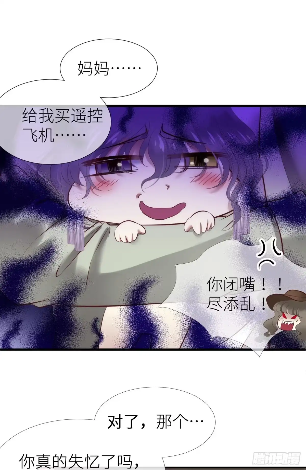 预言开启2-攻略妖男的一万种姿势-希热卓玛（第29张）