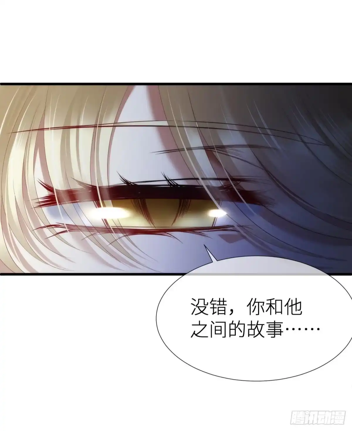 预言开启2-攻略妖男的一万种姿势-希热卓玛（第11张）
