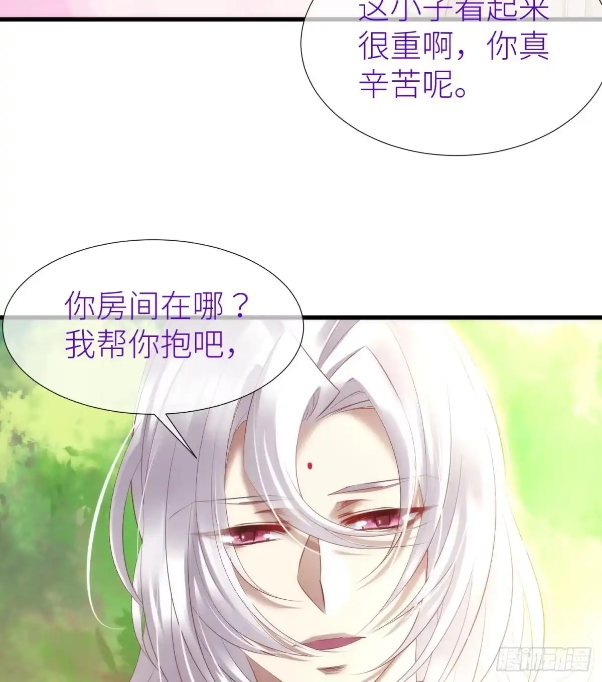 预言开启2-攻略妖男的一万种姿势-希热卓玛（第24张）