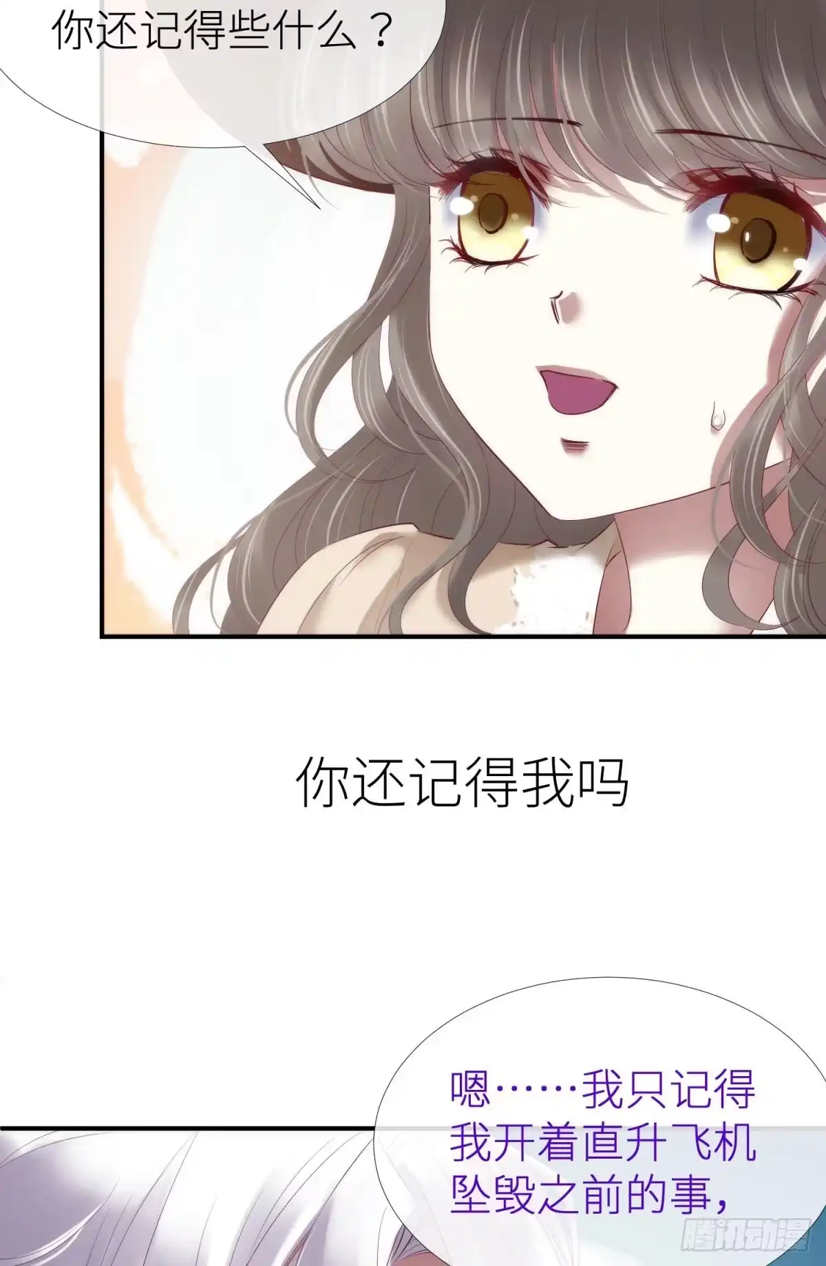 预言开启2-攻略妖男的一万种姿势-希热卓玛（第30张）