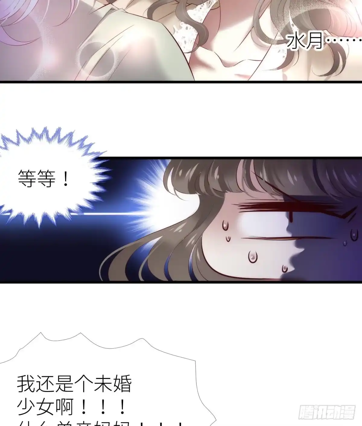 预言开启2-攻略妖男的一万种姿势-希热卓玛（第27张）