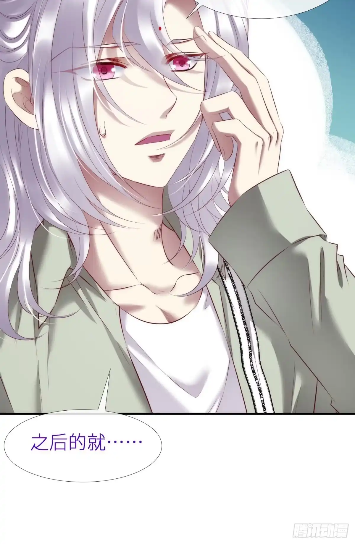 预言开启2-攻略妖男的一万种姿势-希热卓玛（第31张）