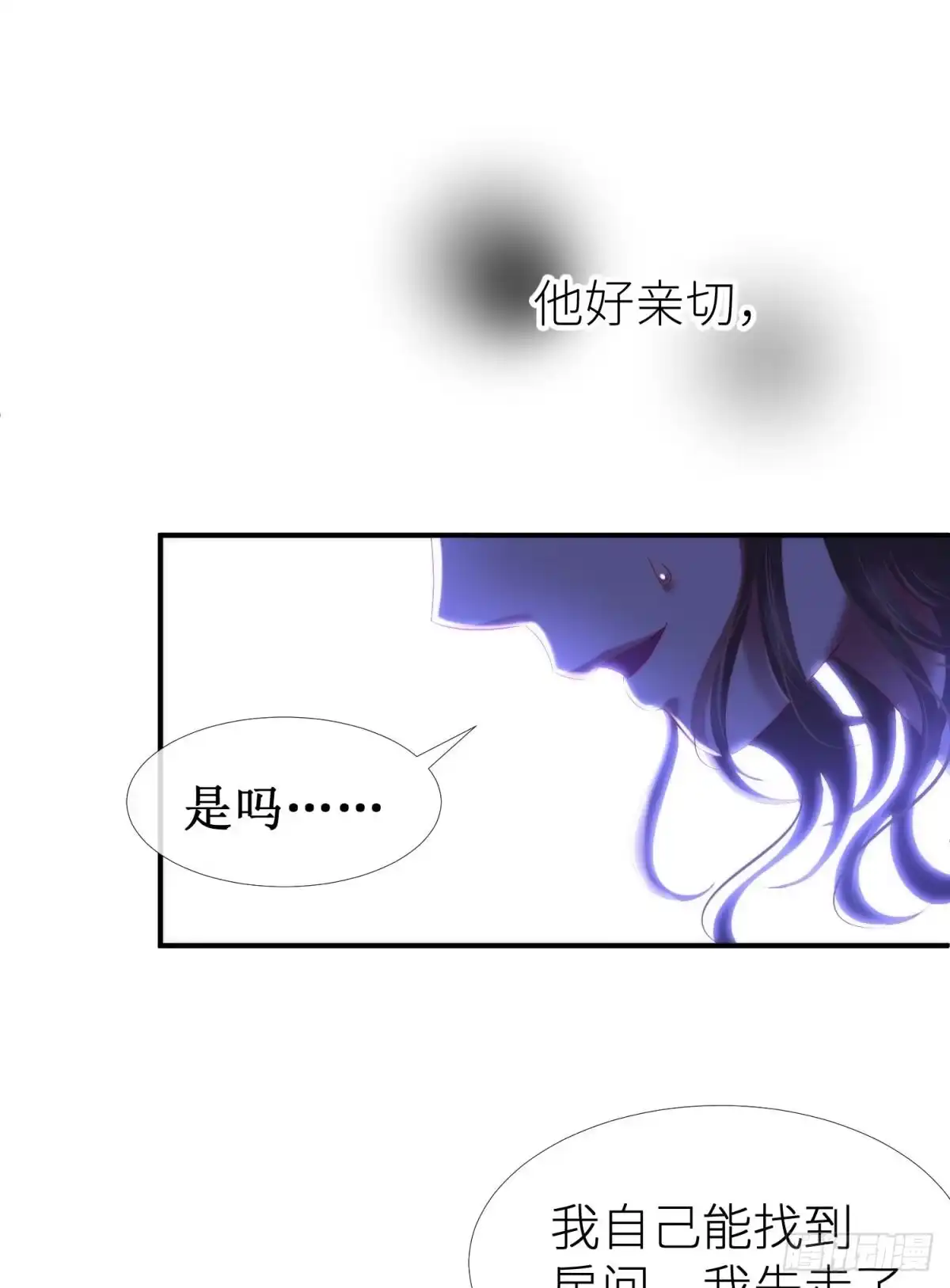 预言开启2-攻略妖男的一万种姿势-希热卓玛（第32张）