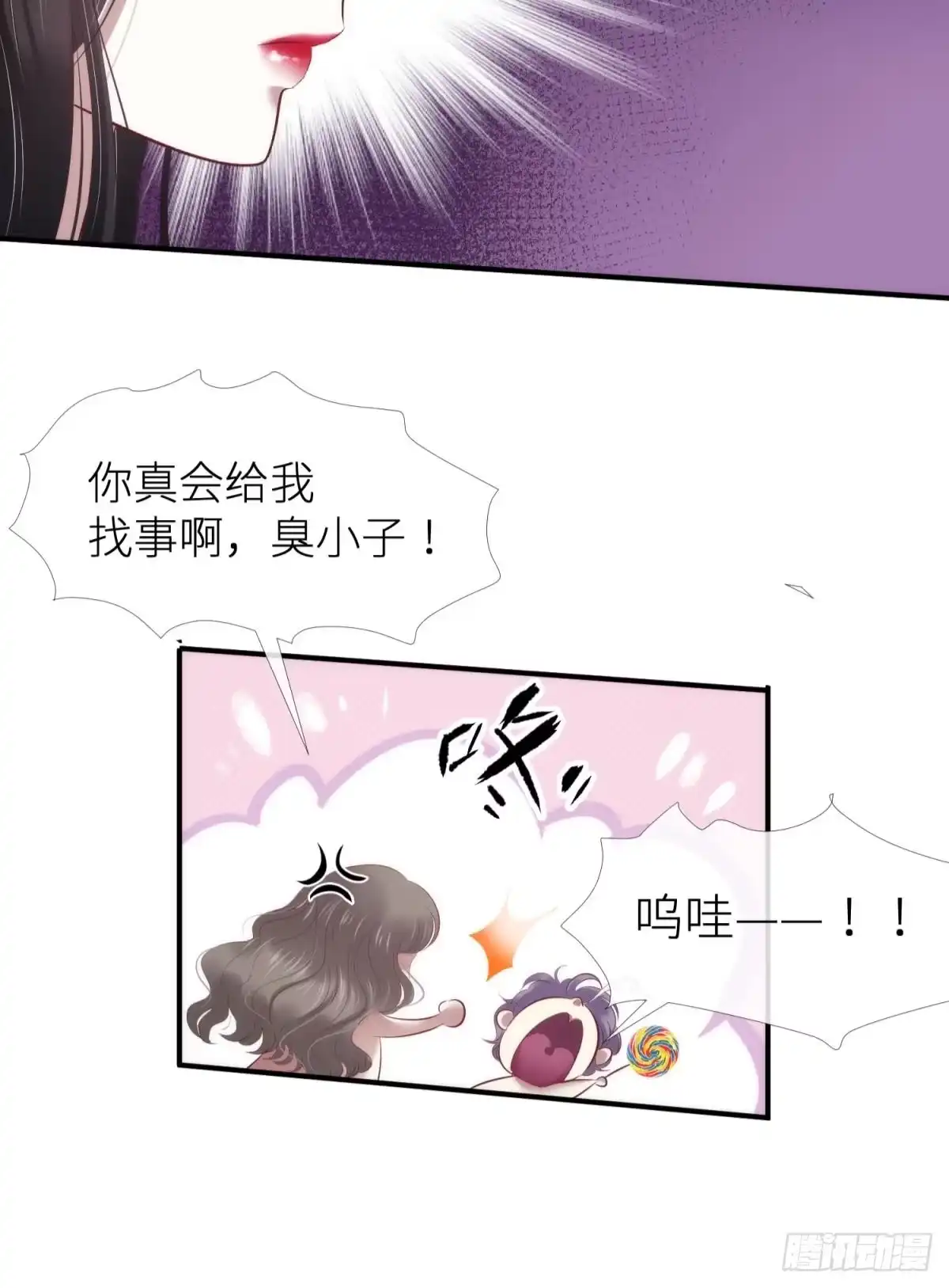 预言开启2-攻略妖男的一万种姿势-希热卓玛（第5张）